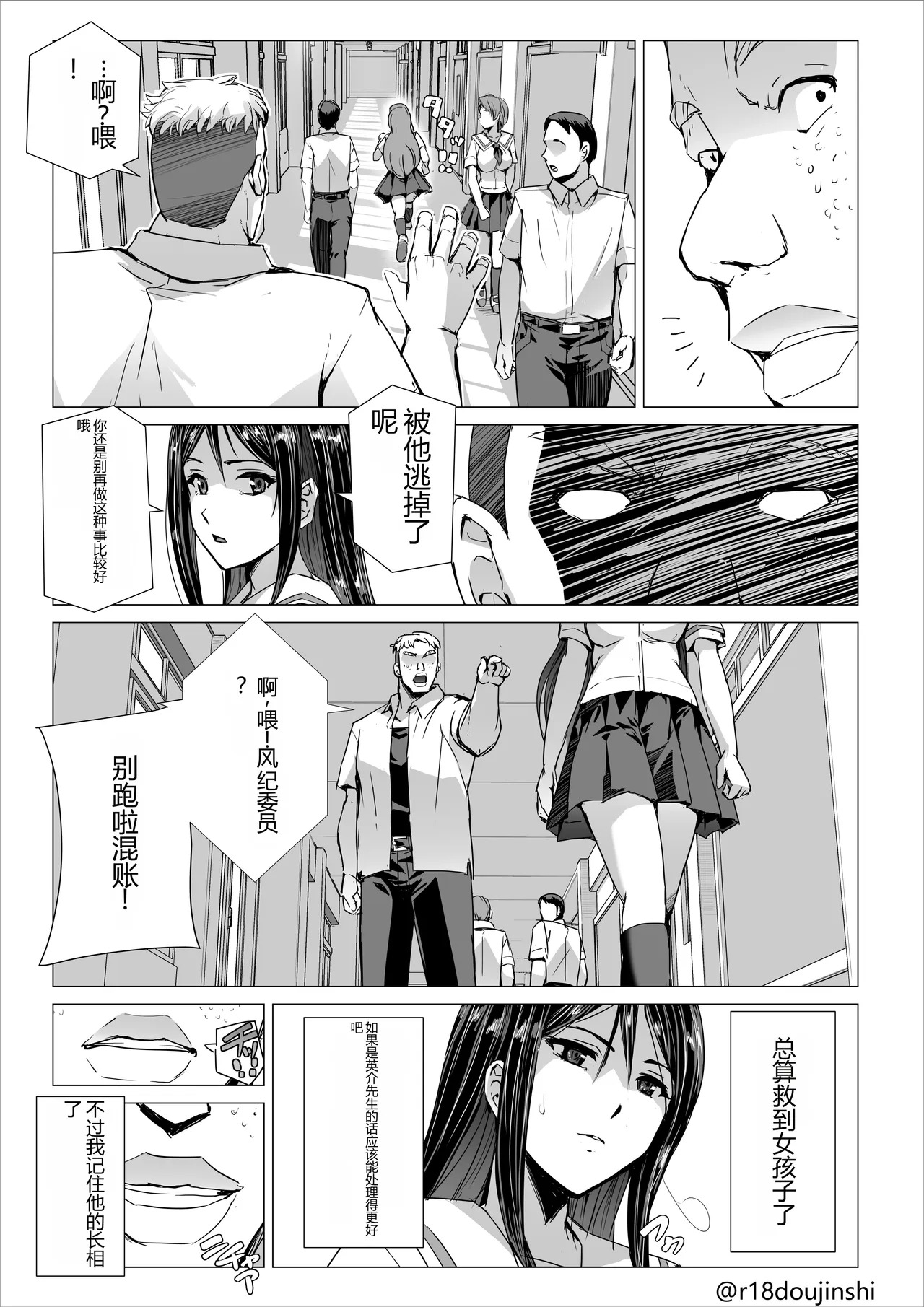 SEX Namahaishin ~Fuuki Iin 