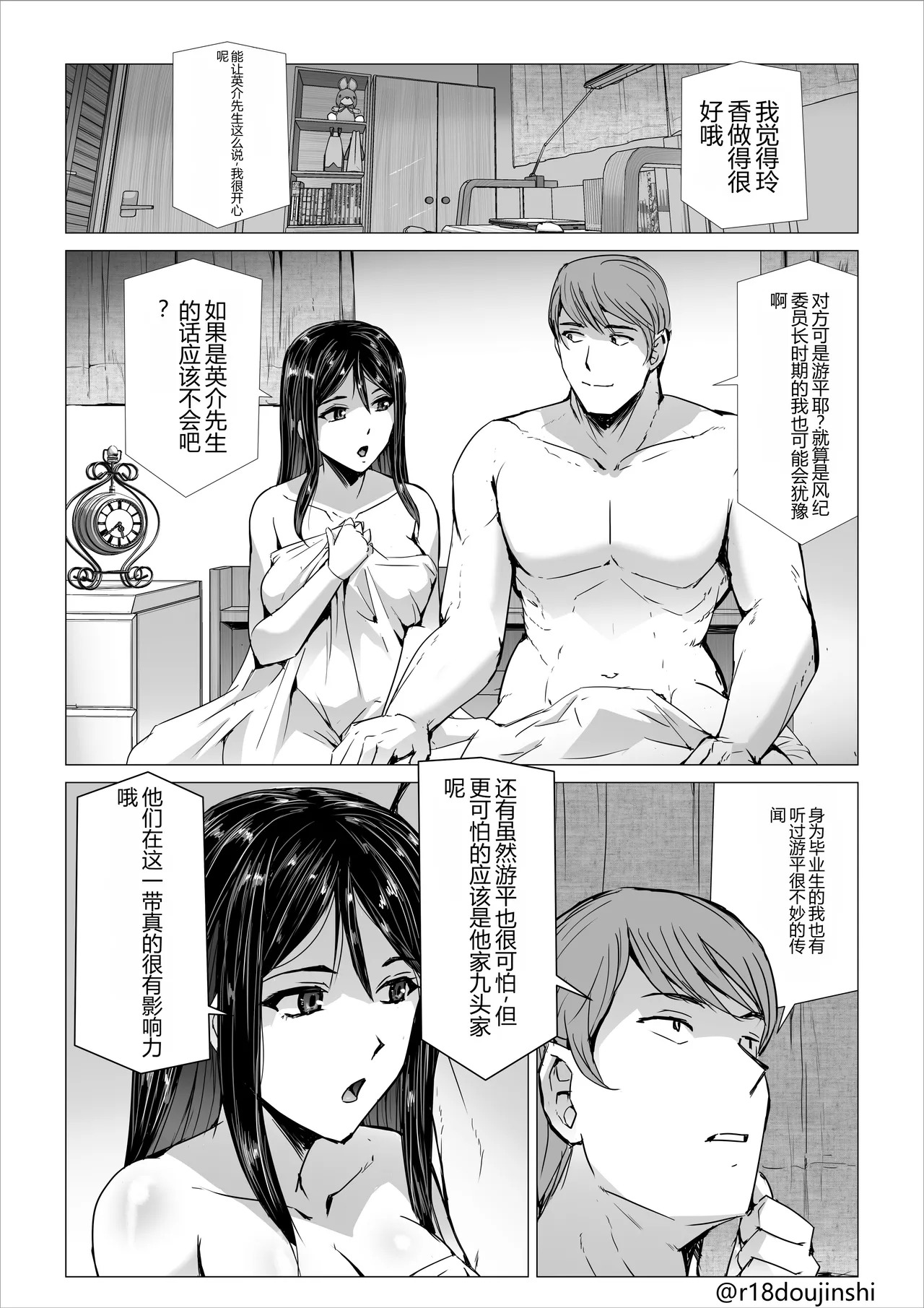 SEX Namahaishin ~Fuuki Iin 