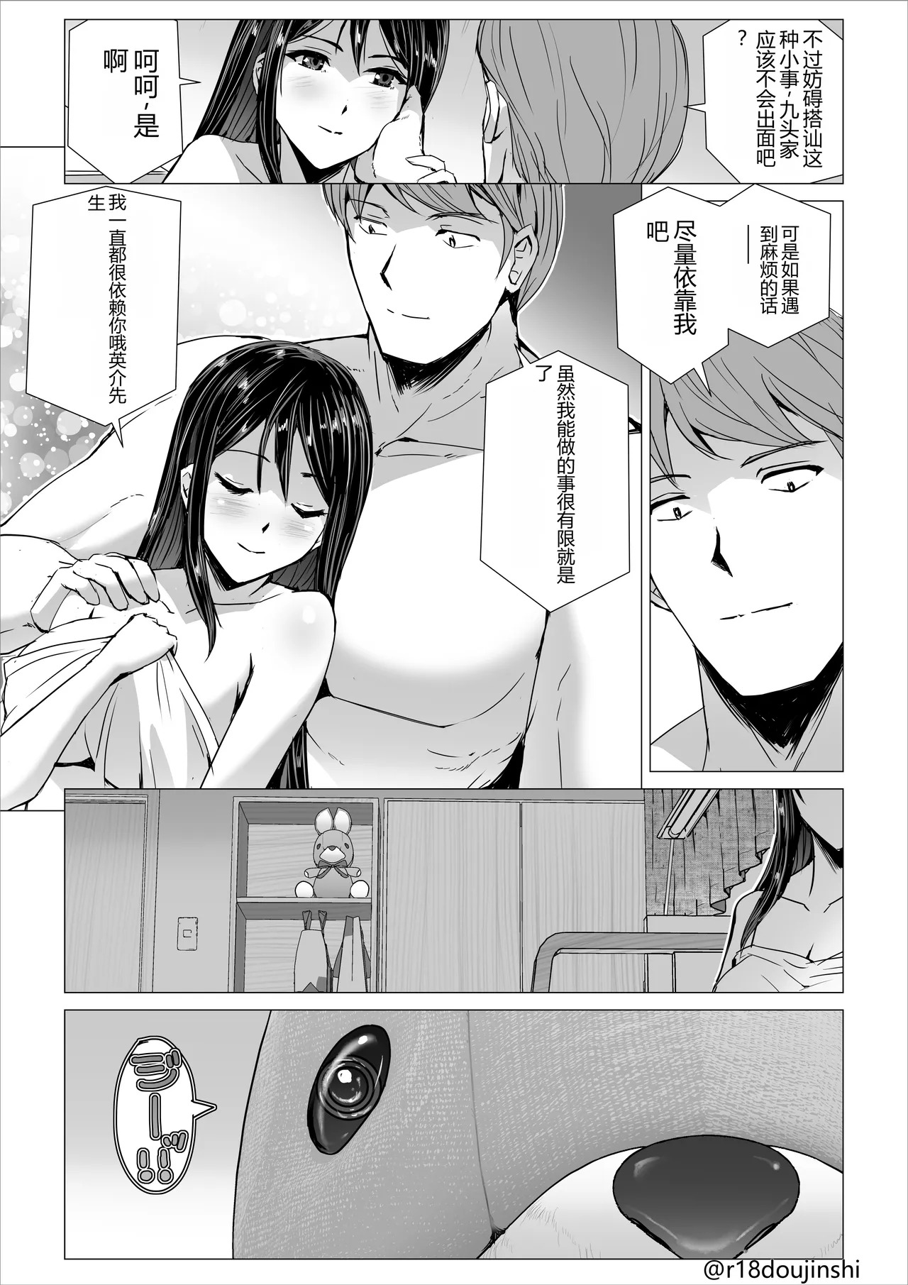 SEX Namahaishin ~Fuuki Iin 