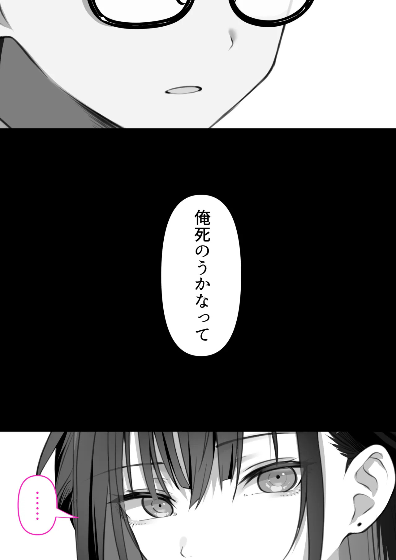 高身長ギャルとセックスしてから死？ page 2 full