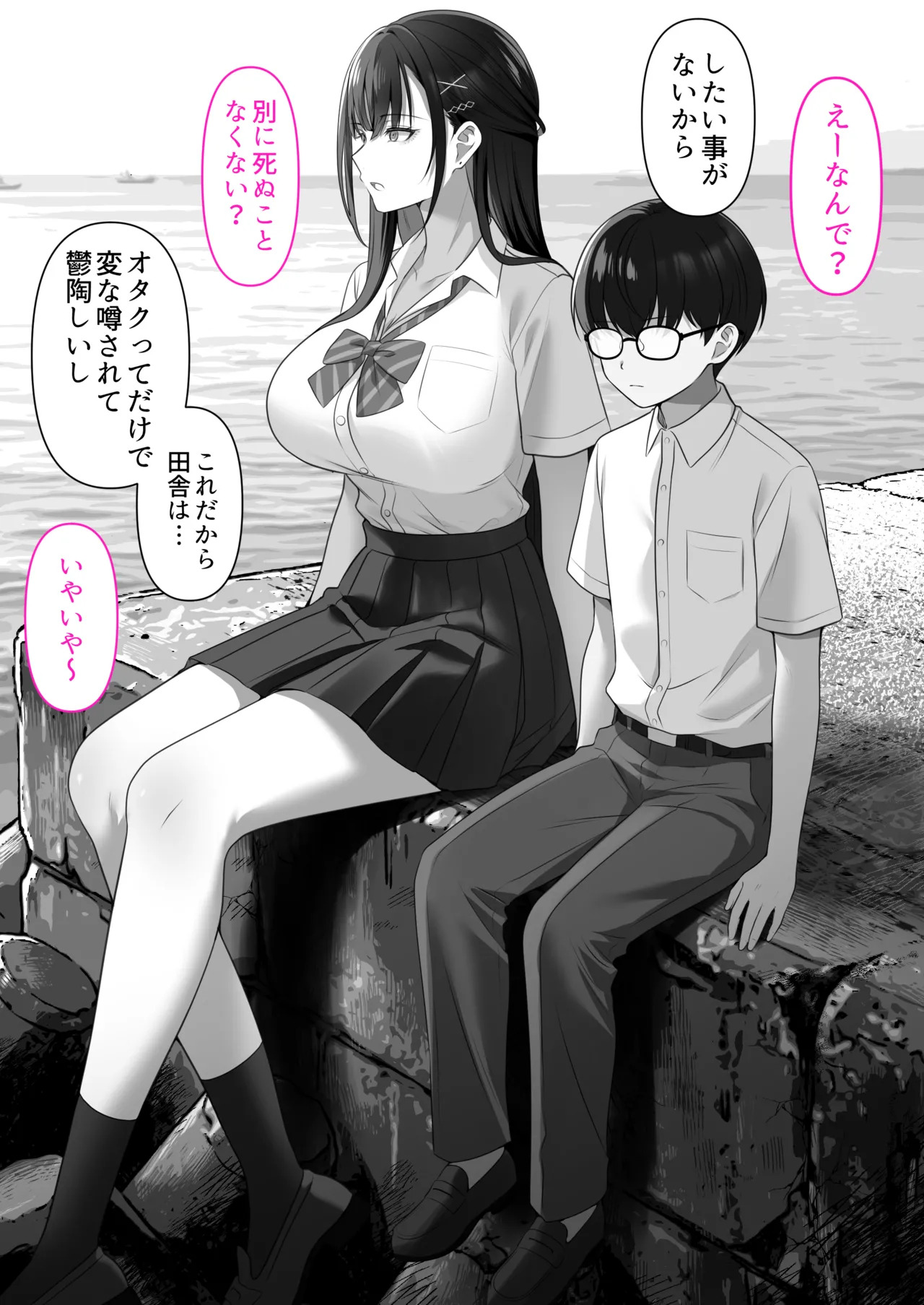 高身長ギャルとセックスしてから死？ page 3 full