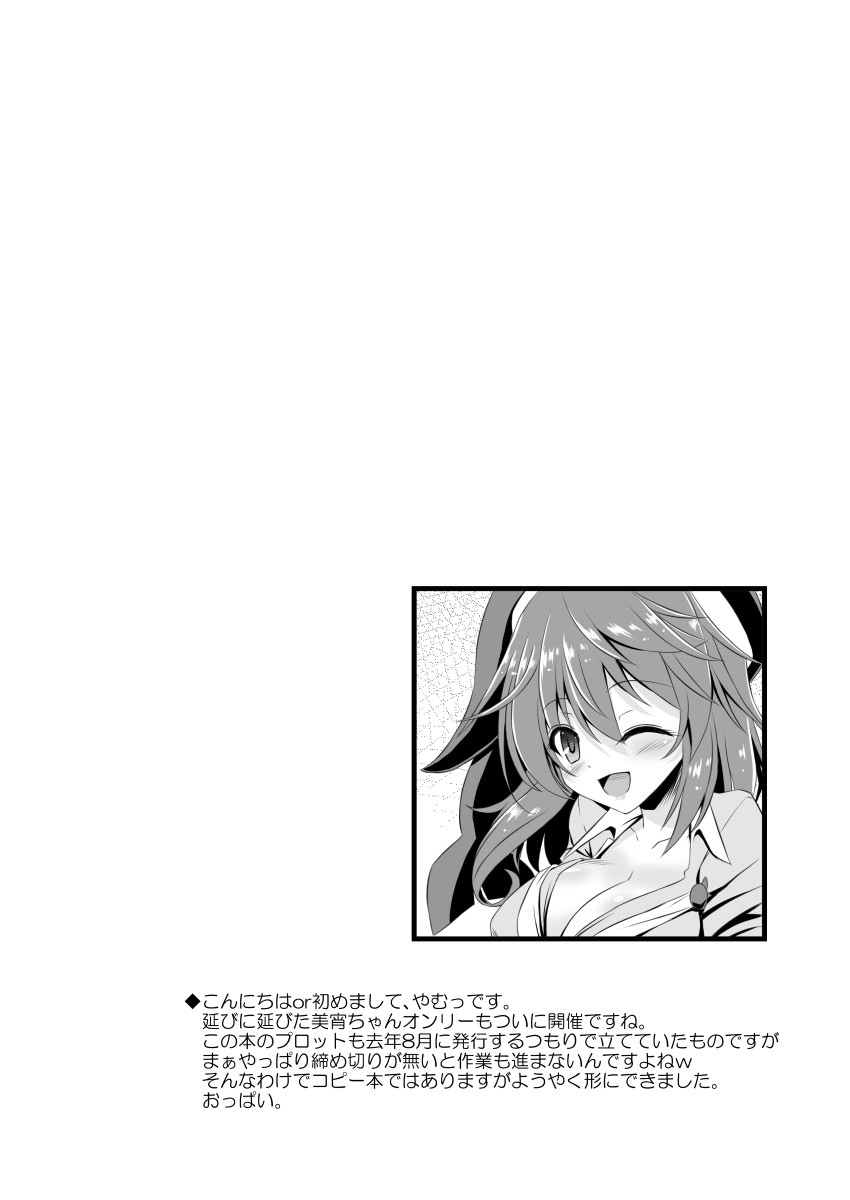 ドリル弾一発3万 page 2 full