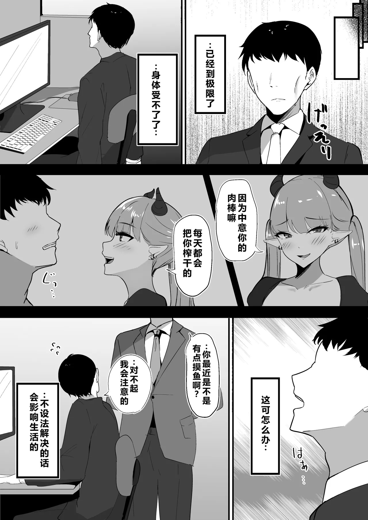 Namaiki Twintail no Jakuten page 6 full