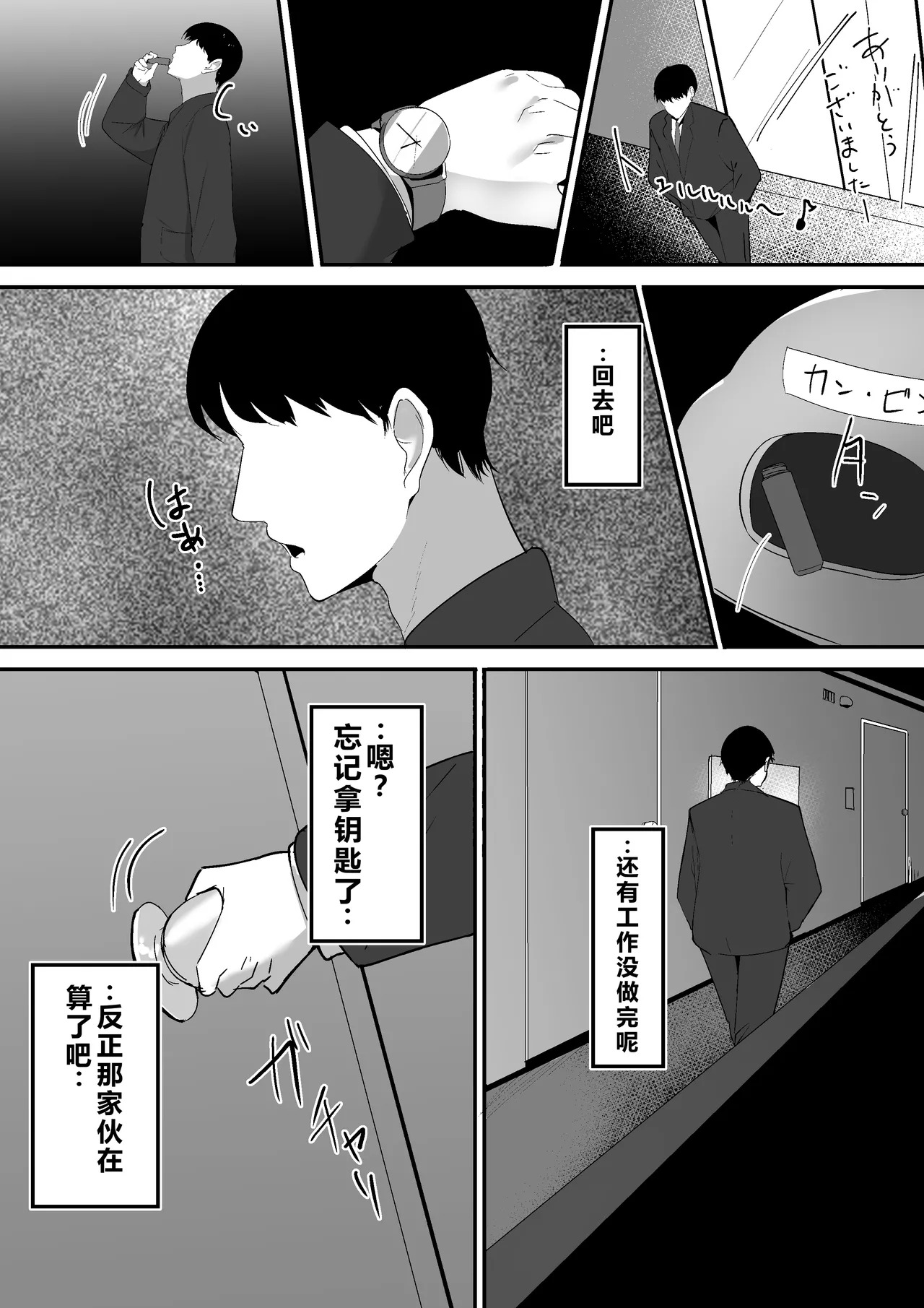 Namaiki Twintail no Jakuten page 7 full