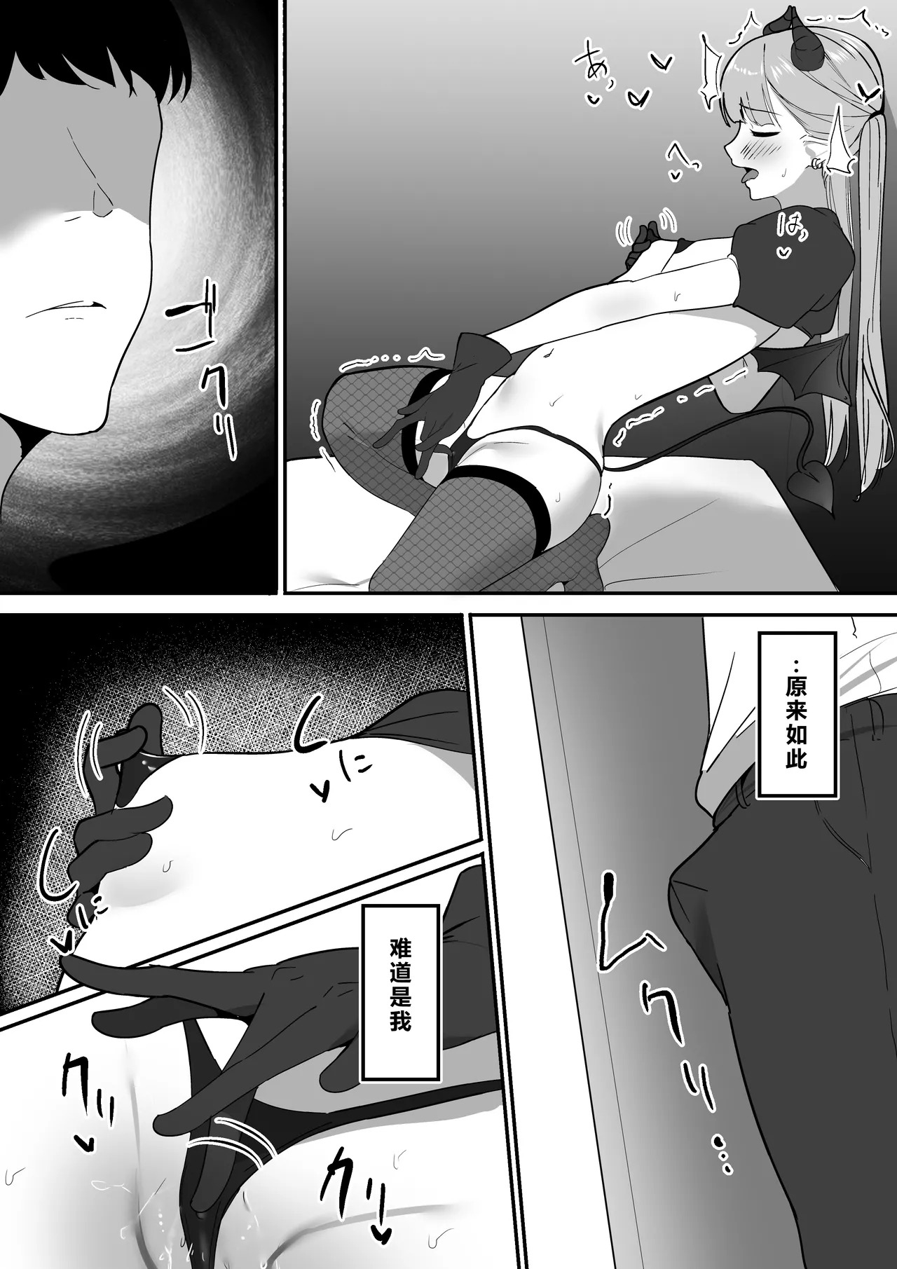 Namaiki Twintail no Jakuten page 9 full