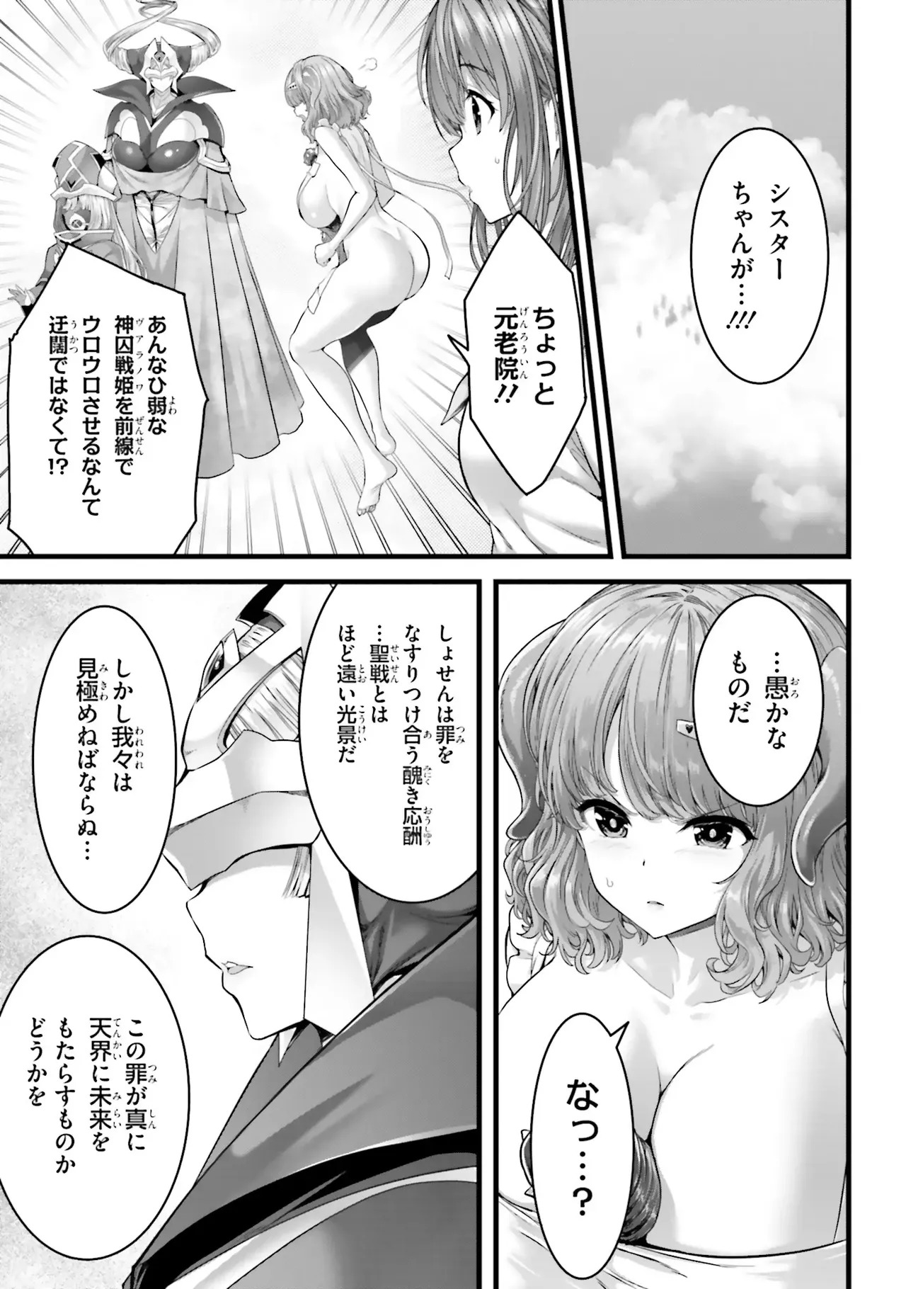 Megami Haiboku Tensei no Varanowa 06 page 10 full