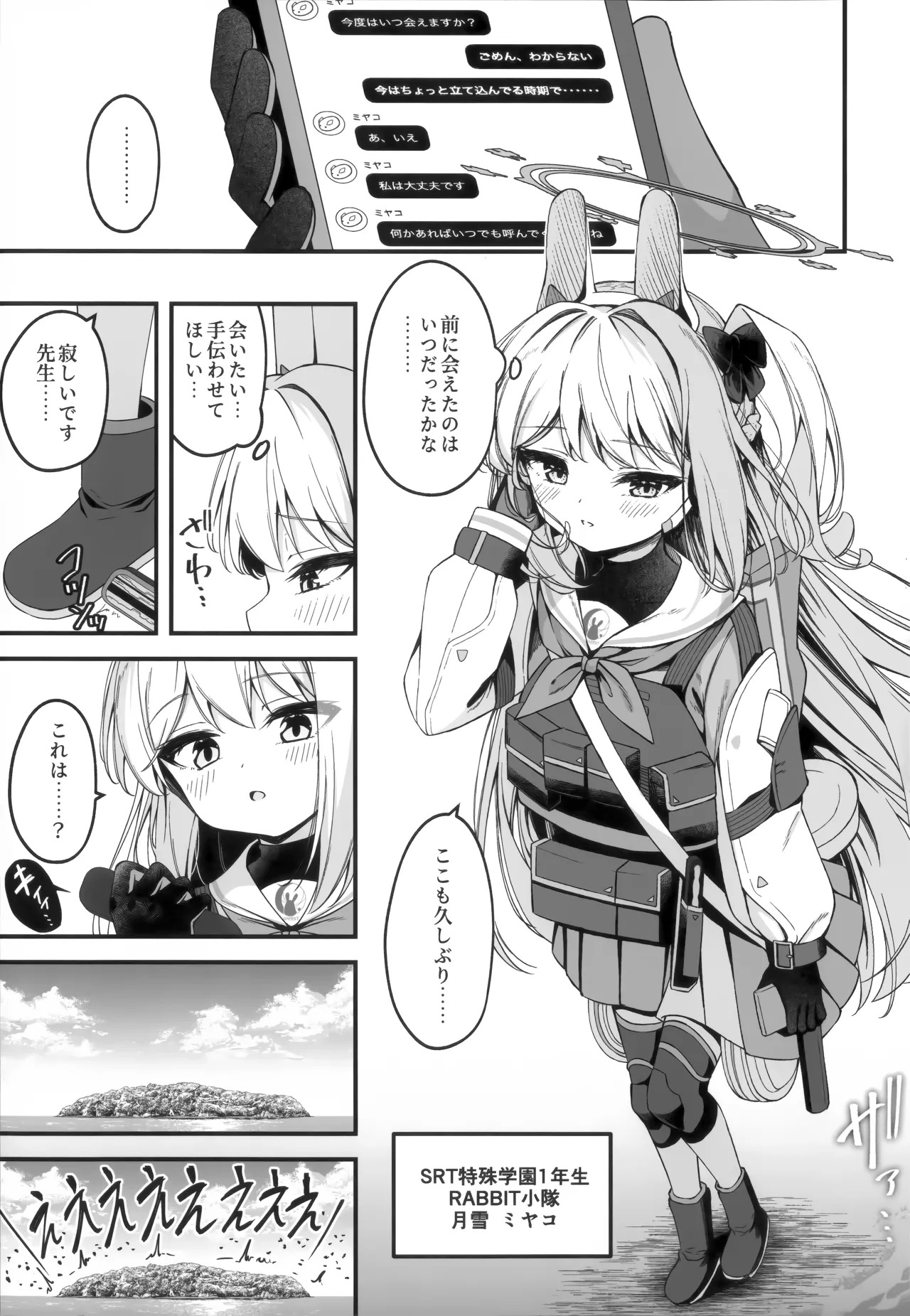 Hatsujou Usagi Tairyou Hassei!? page 3 full