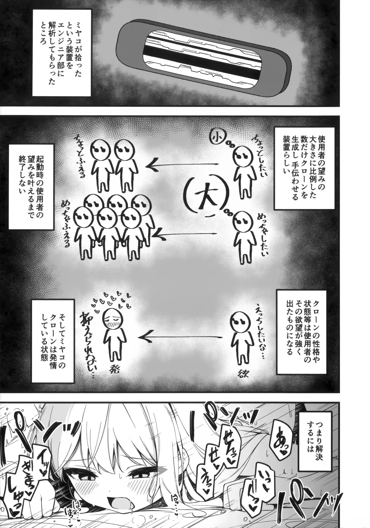 Hatsujou Usagi Tairyou Hassei!? page 5 full