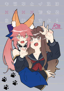 Kitsune to Inu wa xxxx Dekiru Rashii desu yo!