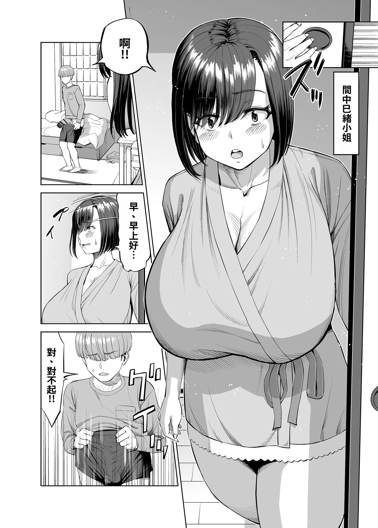 Yokkyuu Fuman na Share House no Juunin Otagai Seiyoku Tsuyoi node Souiu Kankei ni Nacchaimashou ka page 9 full