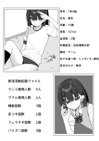 キャラクタープロフィール cover