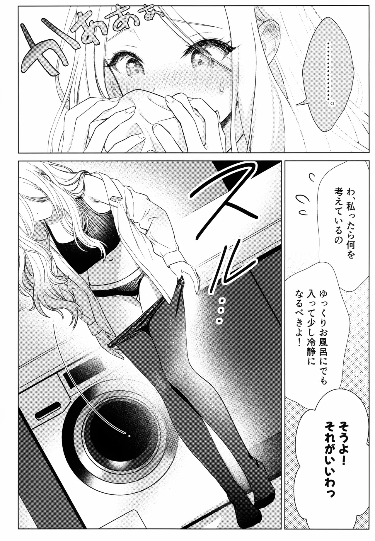 Tantou Idol no Seiyoku ga Tsuyosugiru Ken ni Tsuite. 1.5 page 9 full
