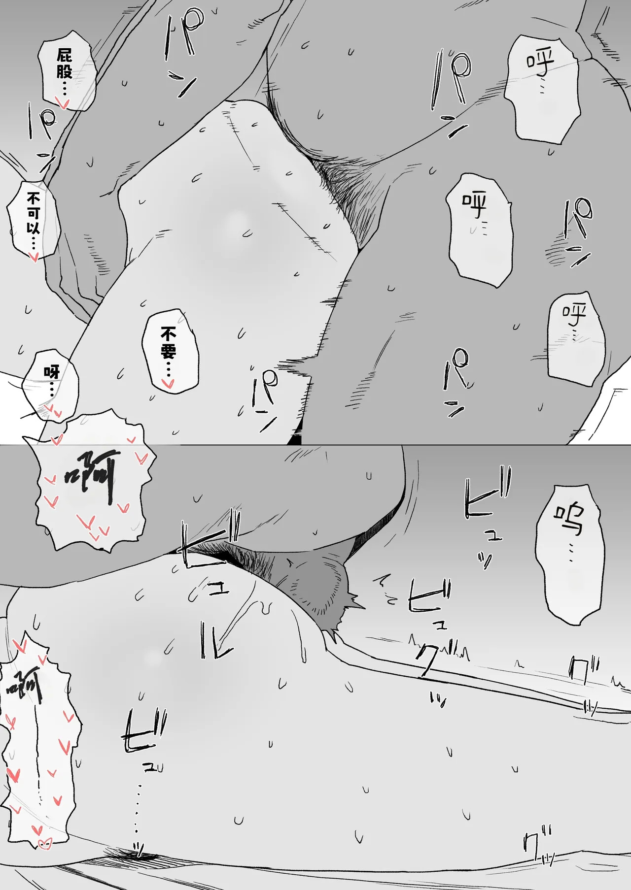 Aijin keiyaku + after | 情人契约+after page 10 full