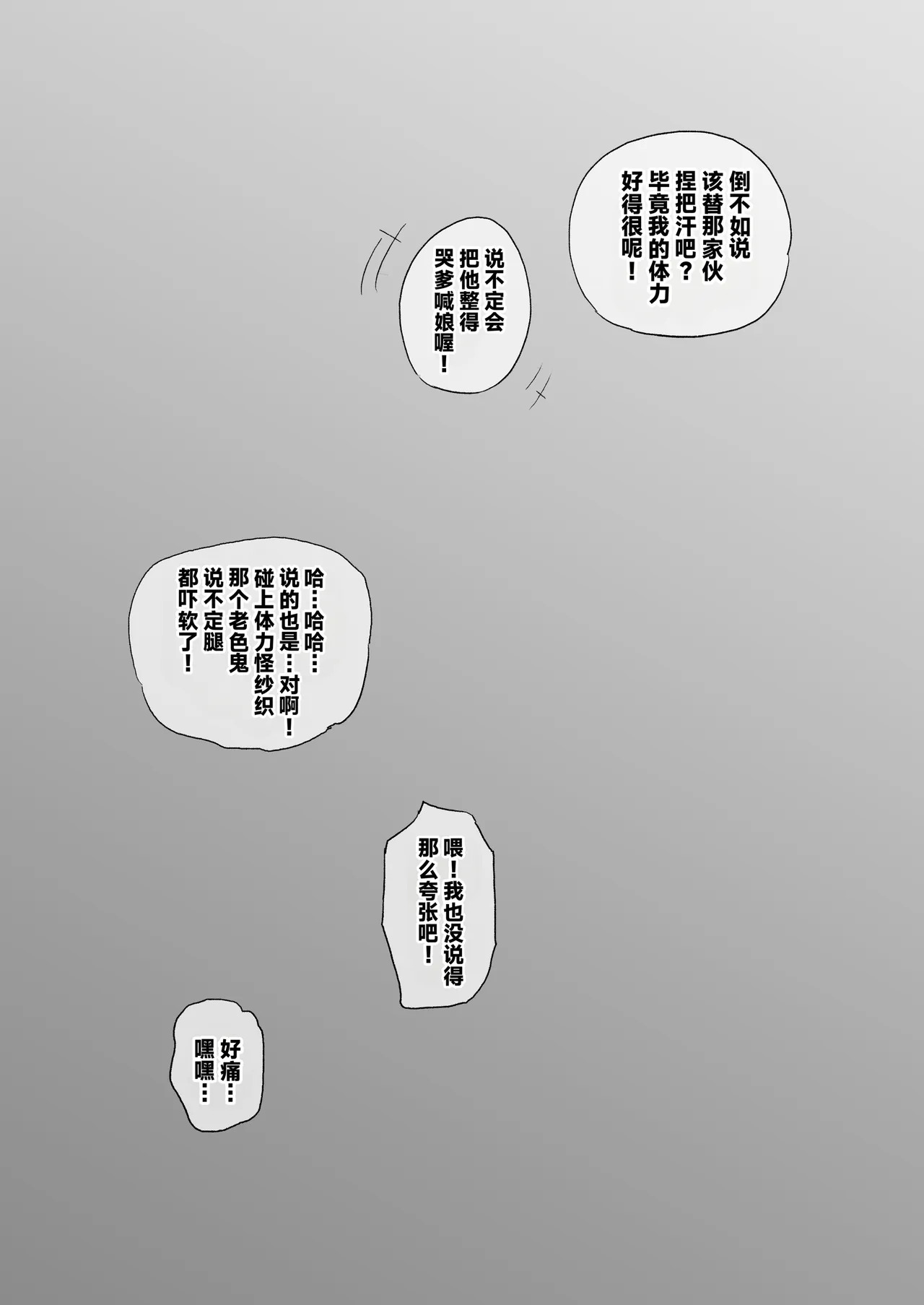 Aijin keiyaku + after | 情人契约+after page 2 full