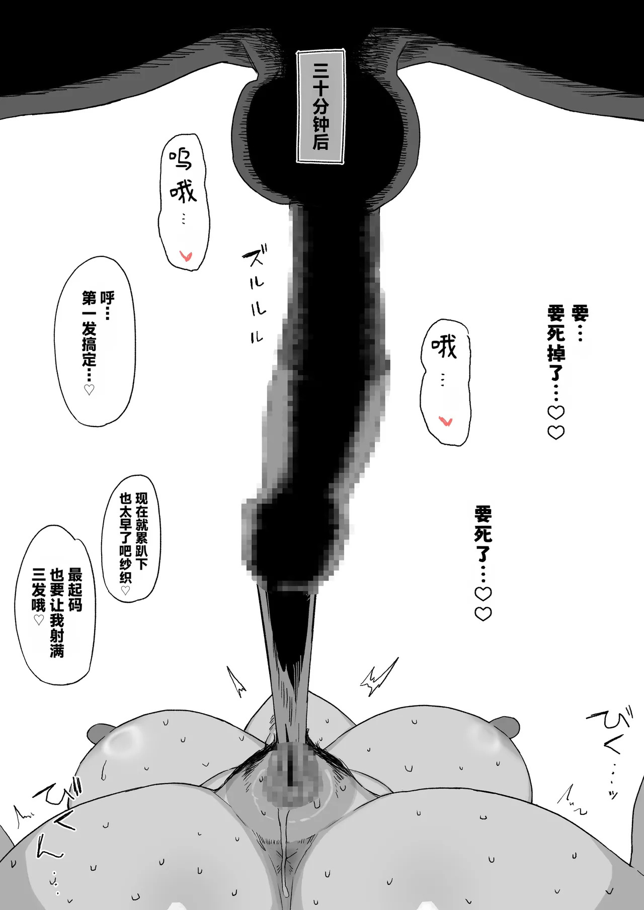 Aijin keiyaku + after | 情人契约+after page 6 full