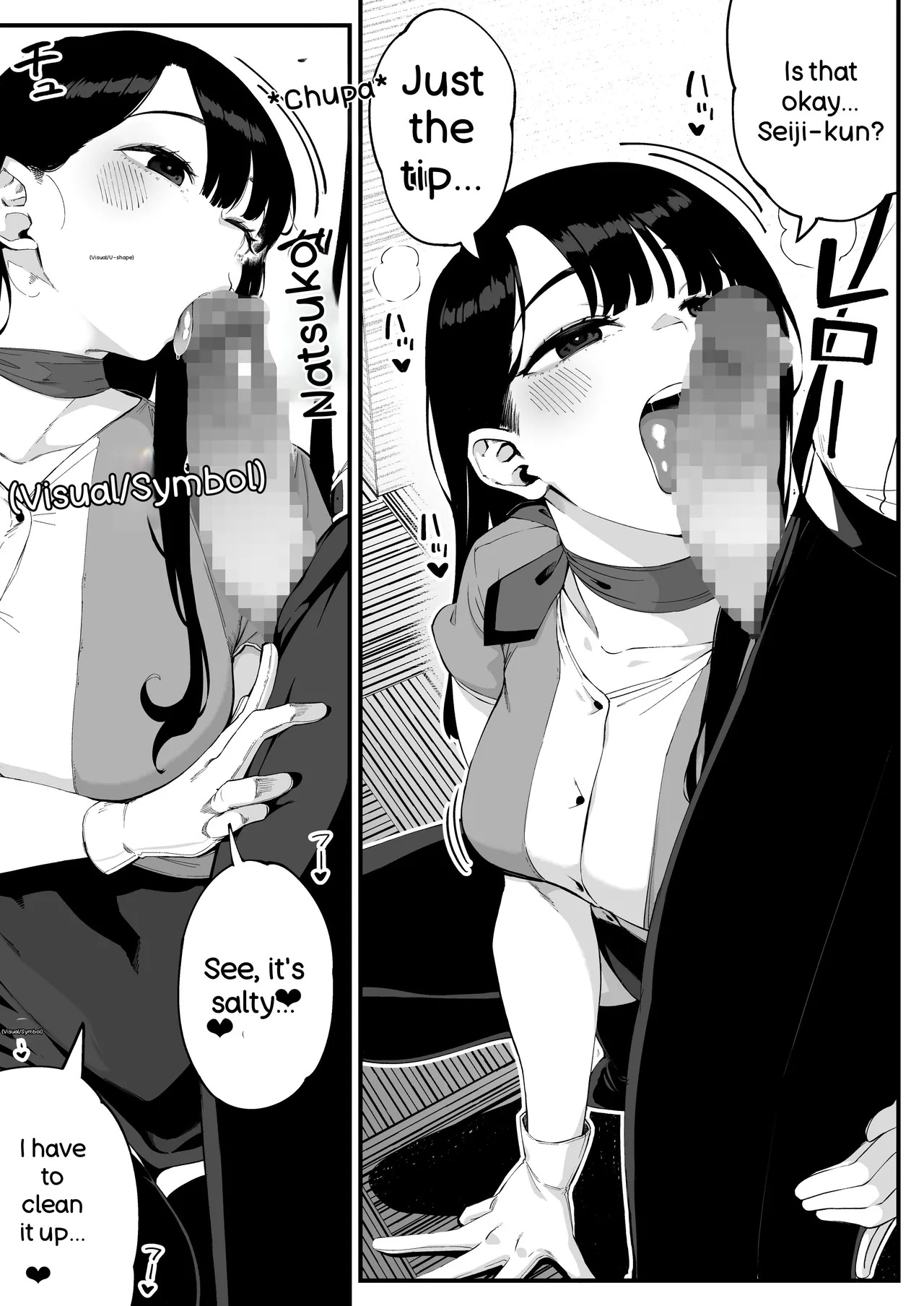 Boku dake ni Inran na Kanojo ga Tomaranai page 8 full