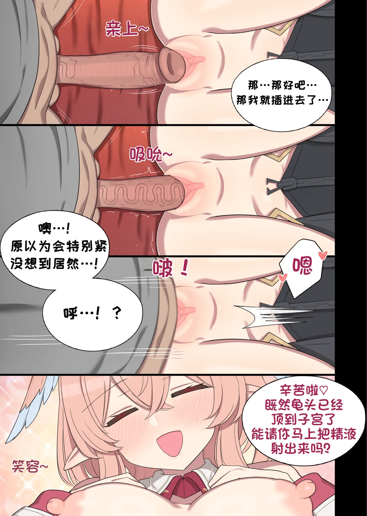 Linnea page 4 full