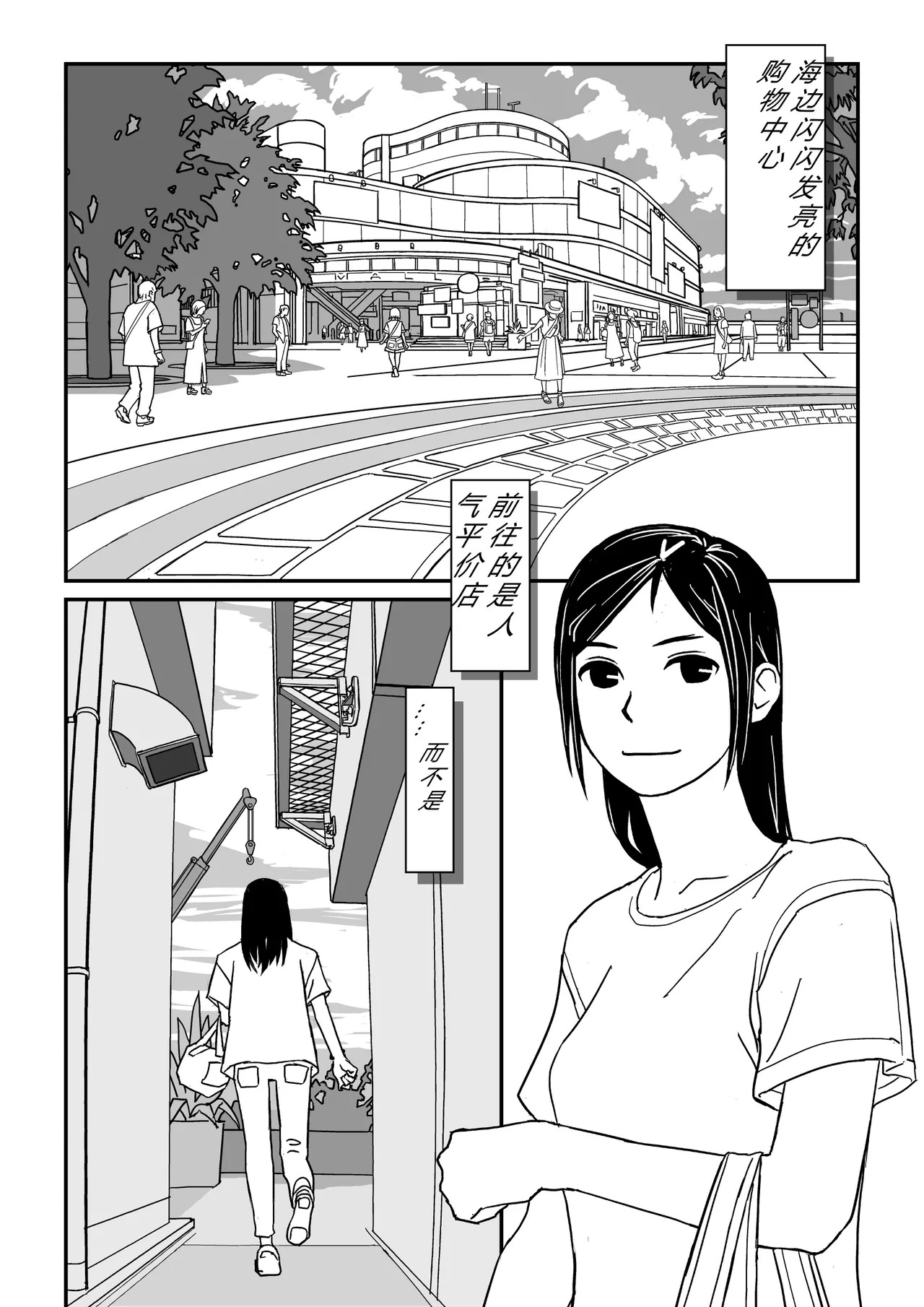 Konna Kibun mo Natsu da yo ne page 1 full