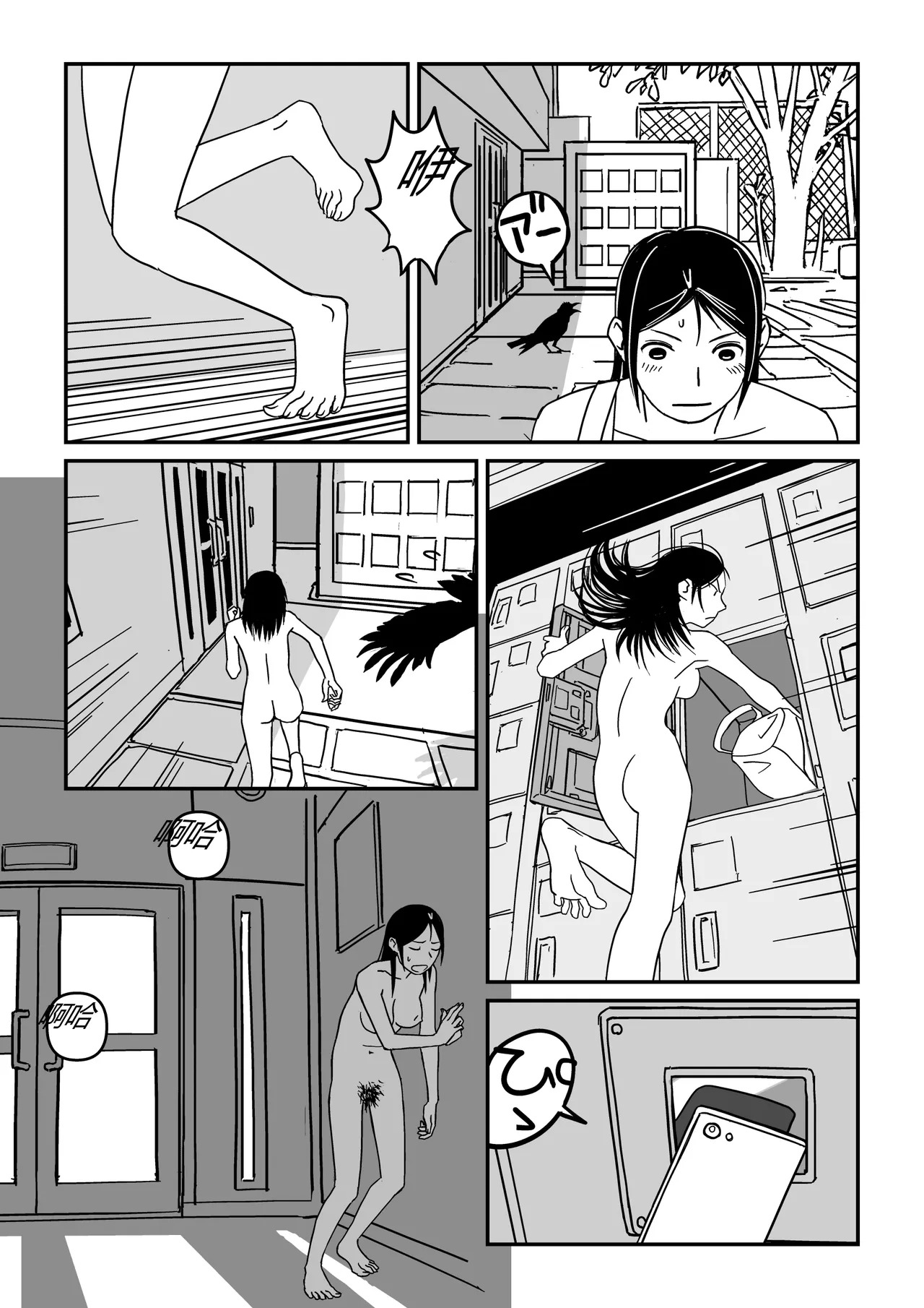 Konna Kibun mo Natsu da yo ne page 10 full