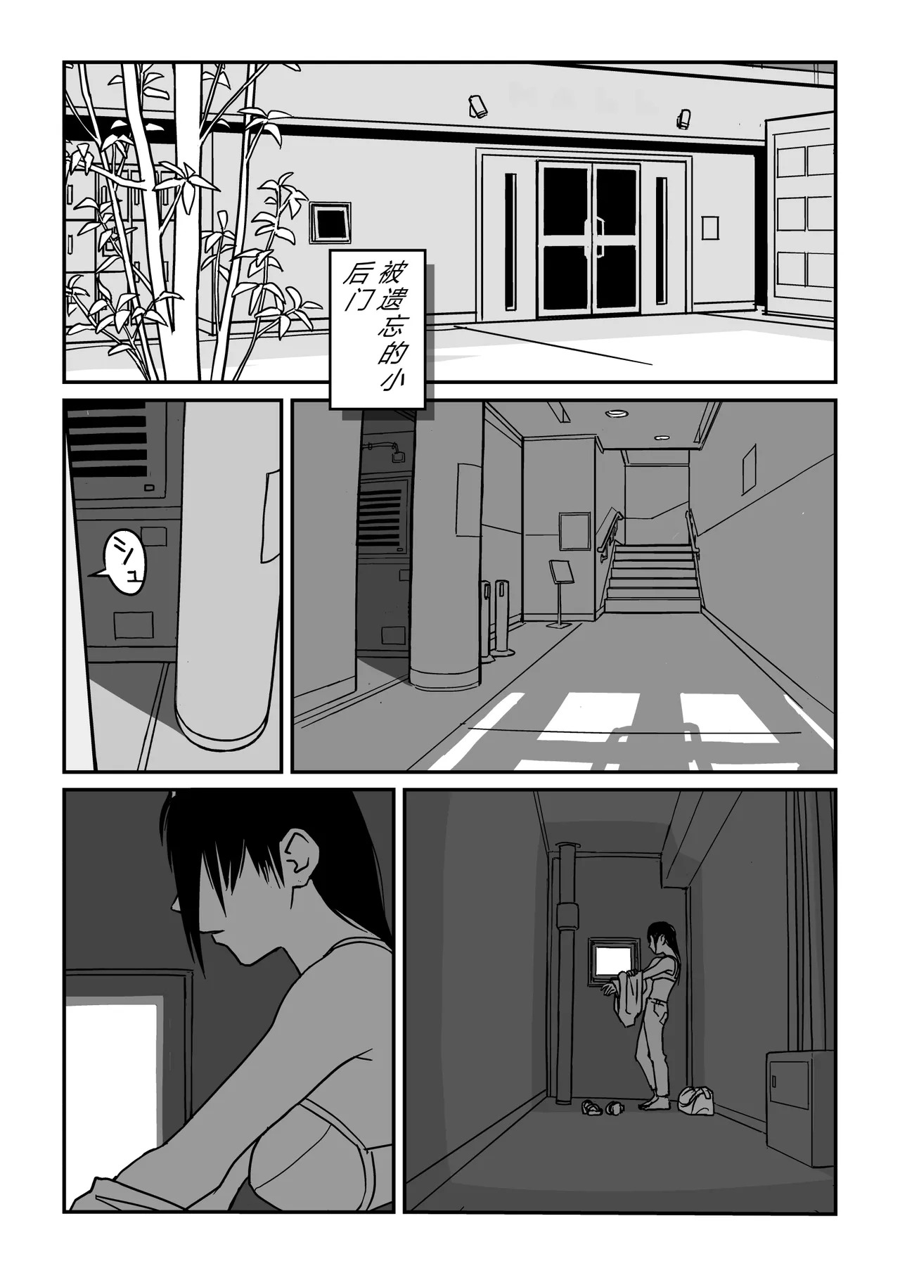 Konna Kibun mo Natsu da yo ne page 2 full