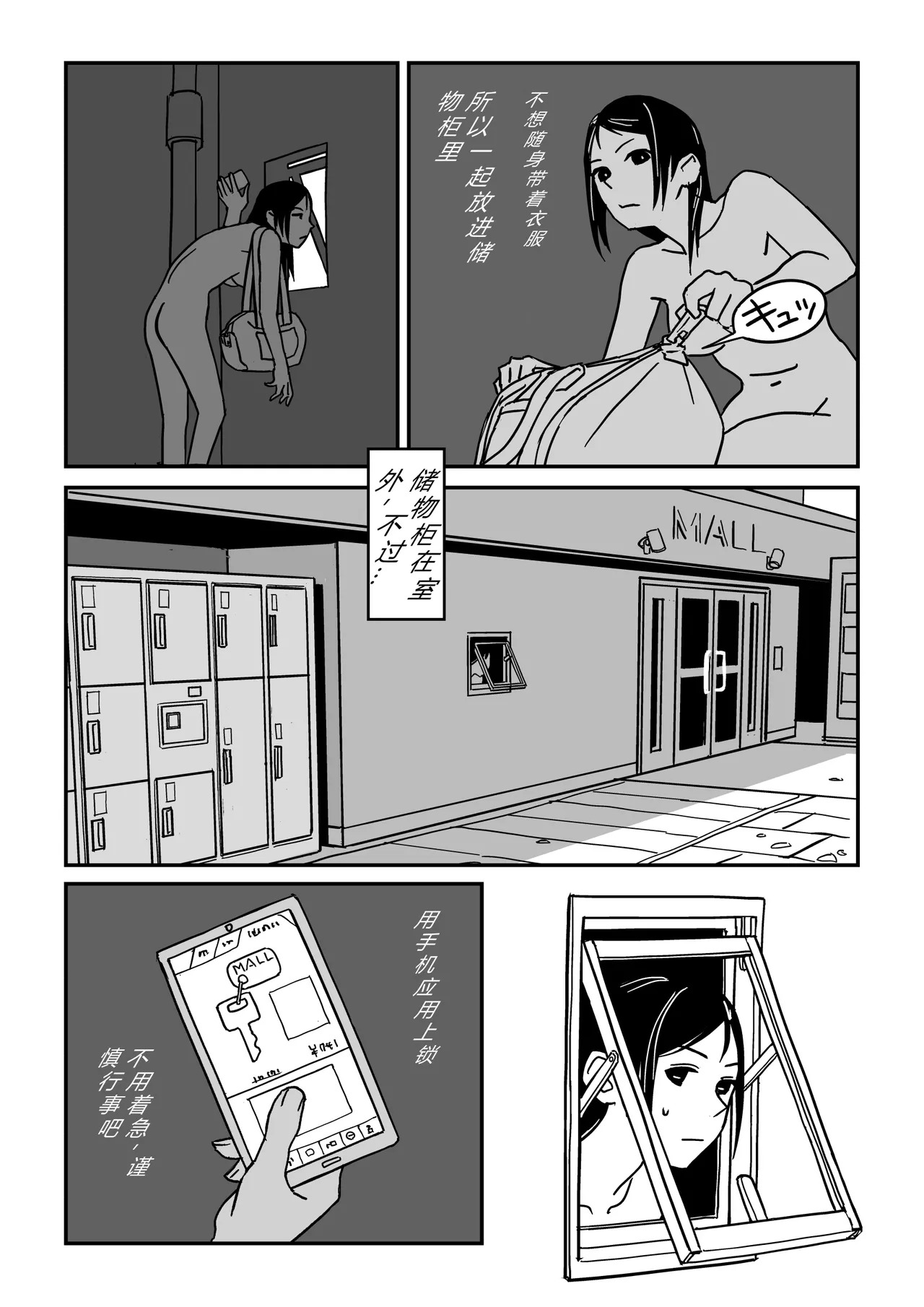 Konna Kibun mo Natsu da yo ne page 6 full