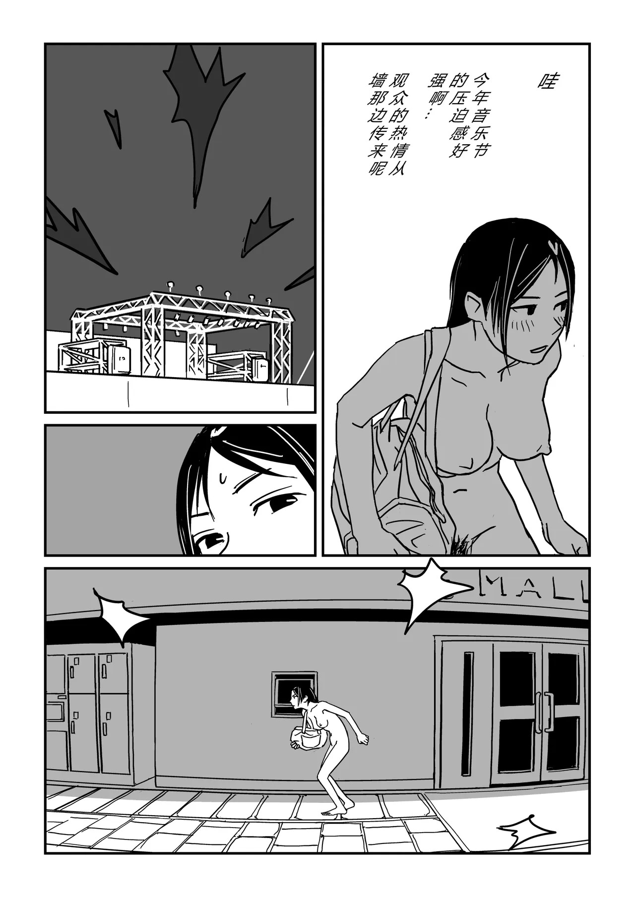 Konna Kibun mo Natsu da yo ne page 9 full