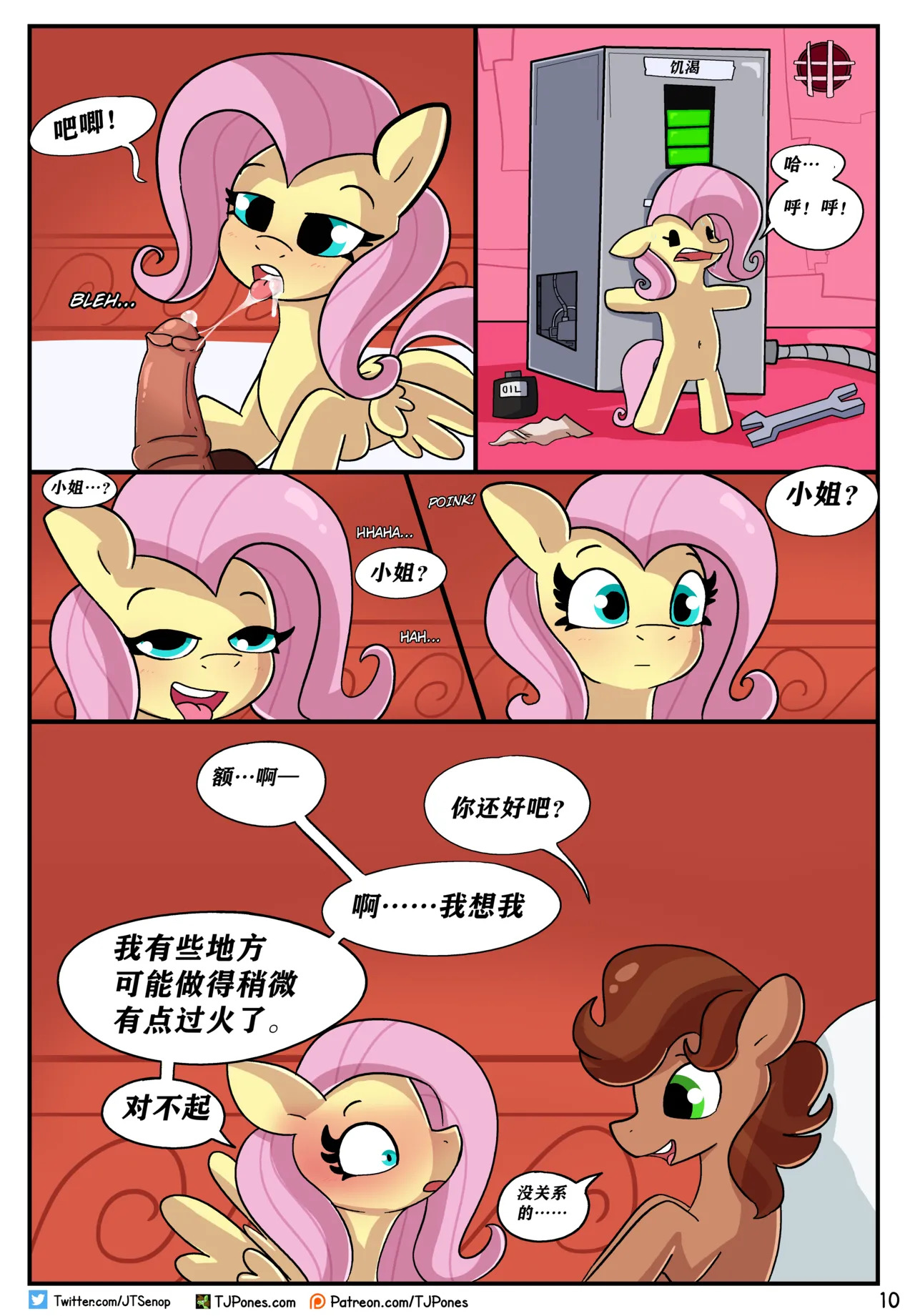 【TJPones】鸟语花香 page 10 full