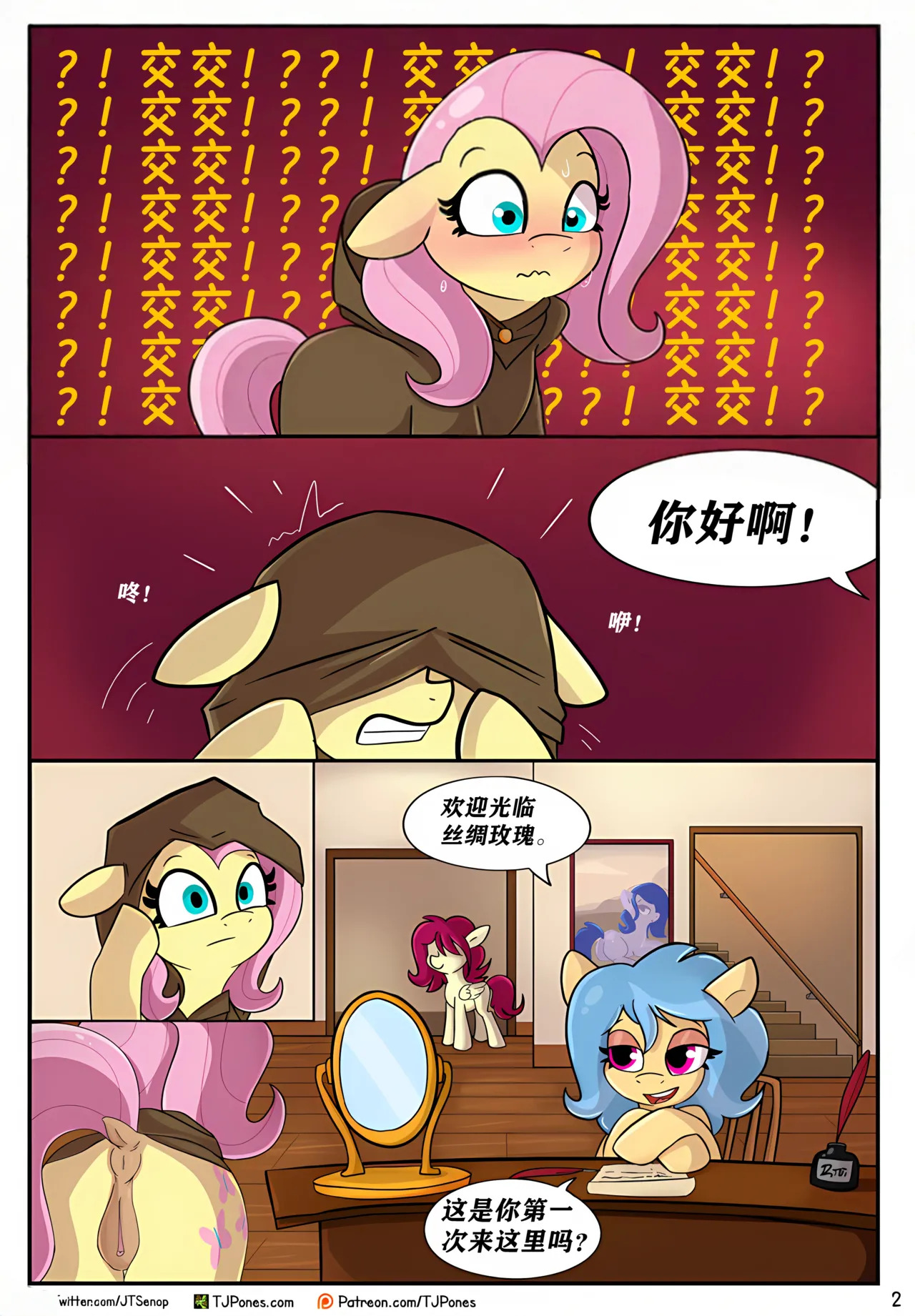 【TJPones】鸟语花香 page 2 full