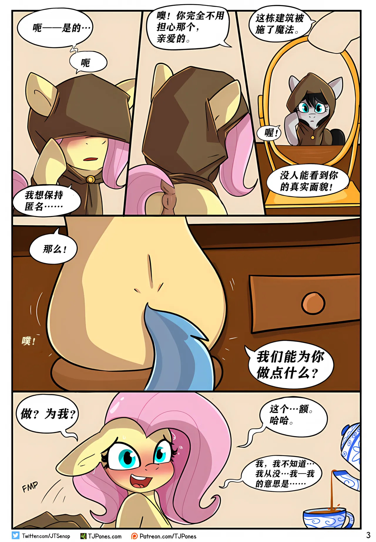 【TJPones】鸟语花香 page 3 full