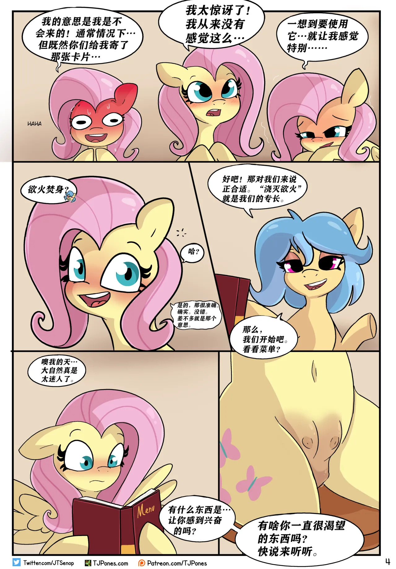 【TJPones】鸟语花香 page 4 full