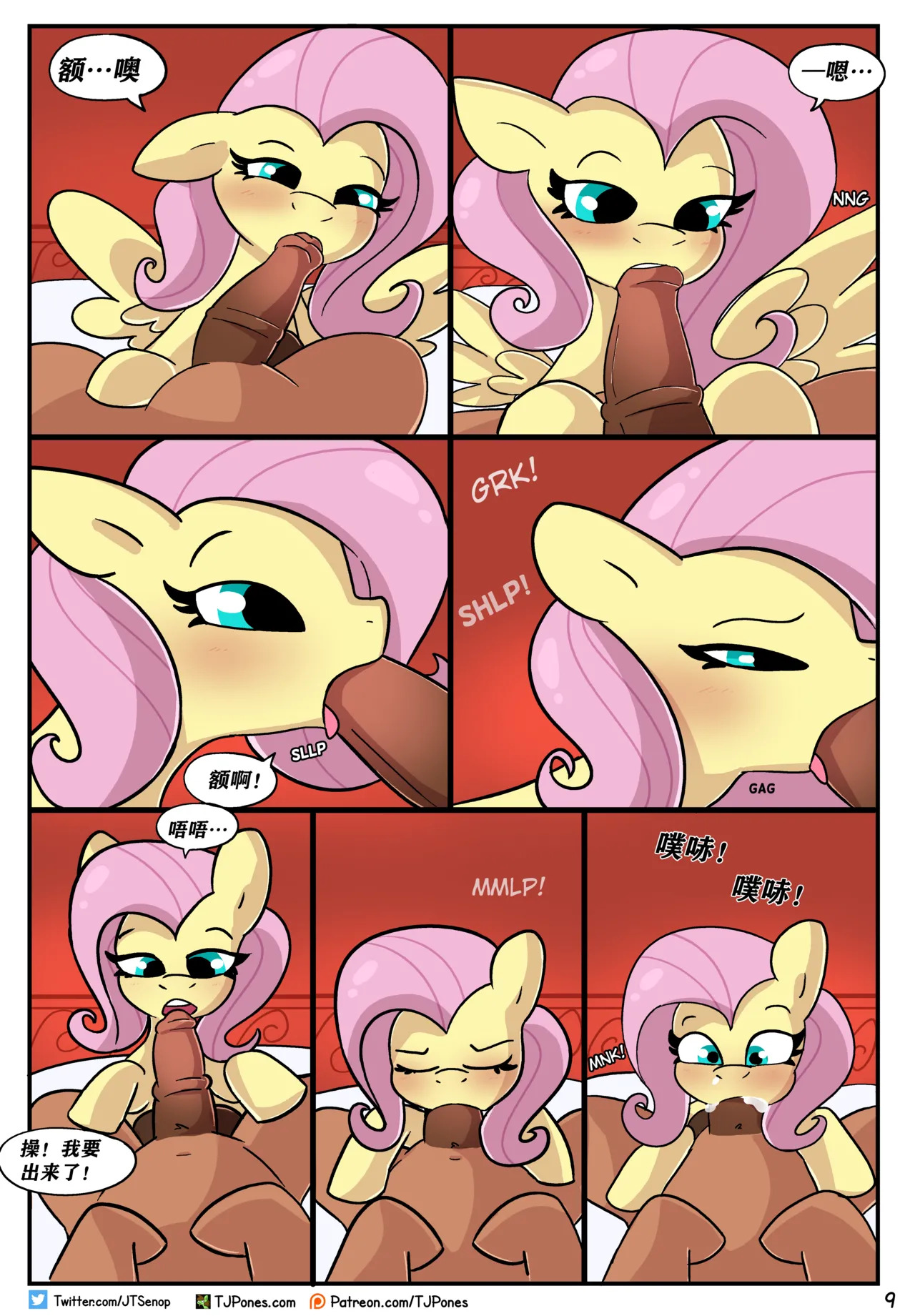 【TJPones】鸟语花香 page 9 full