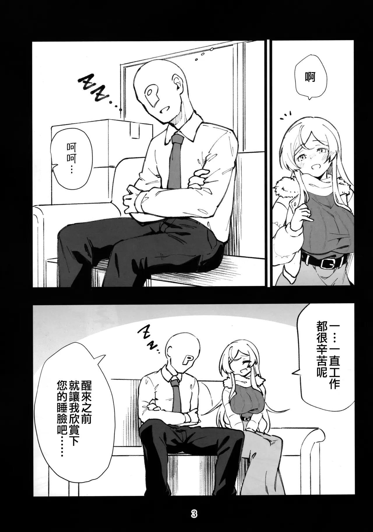 Mirishita no Ecchi na Rakugaki Shuu 11 page 5 full
