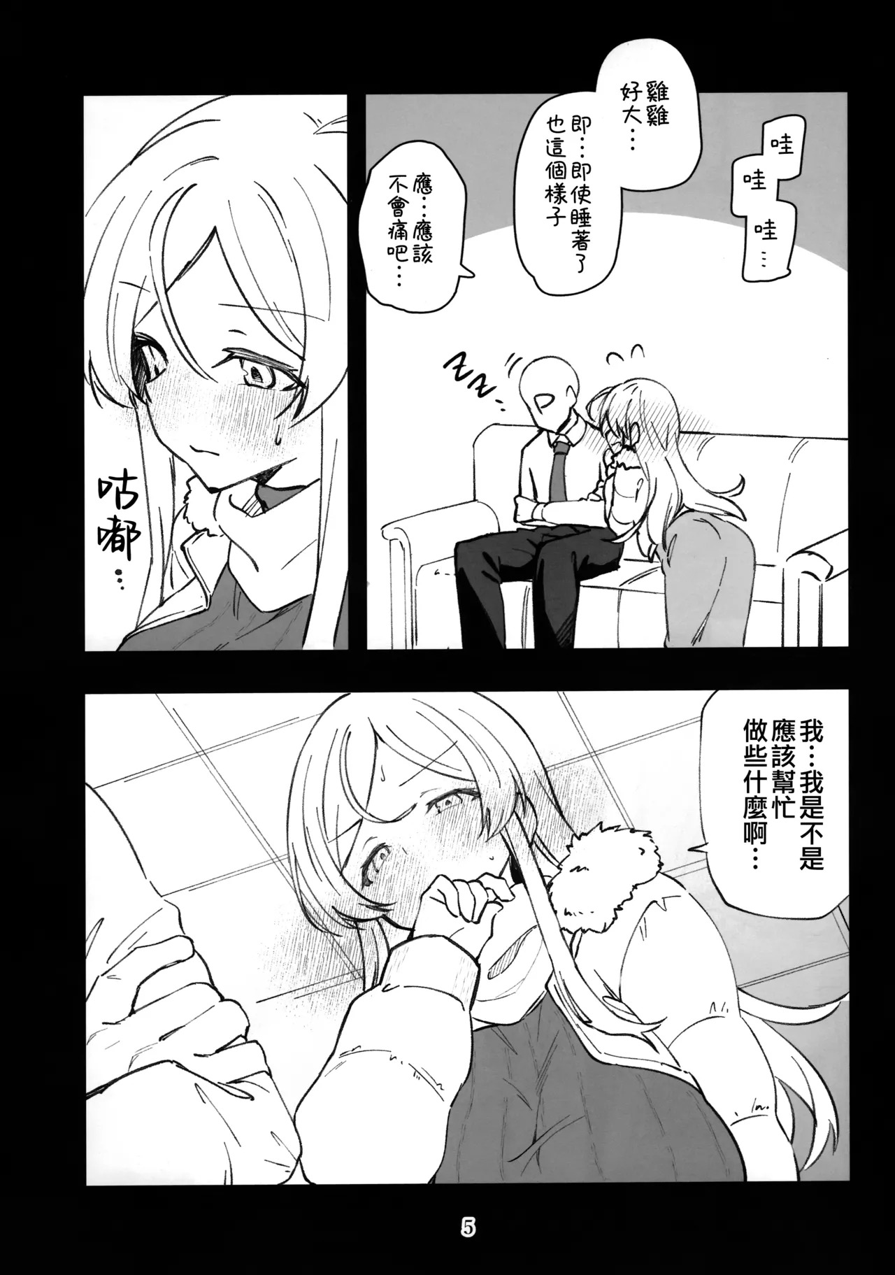 Mirishita no Ecchi na Rakugaki Shuu 11 page 7 full