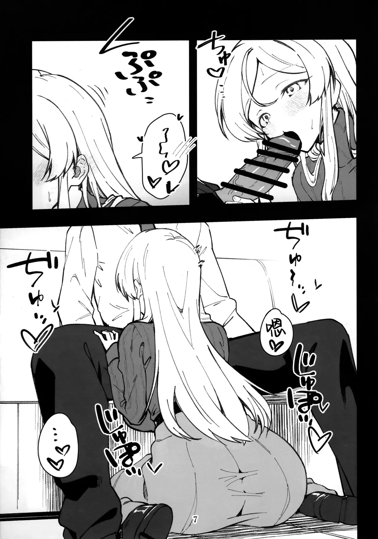 Mirishita no Ecchi na Rakugaki Shuu 11 page 9 full