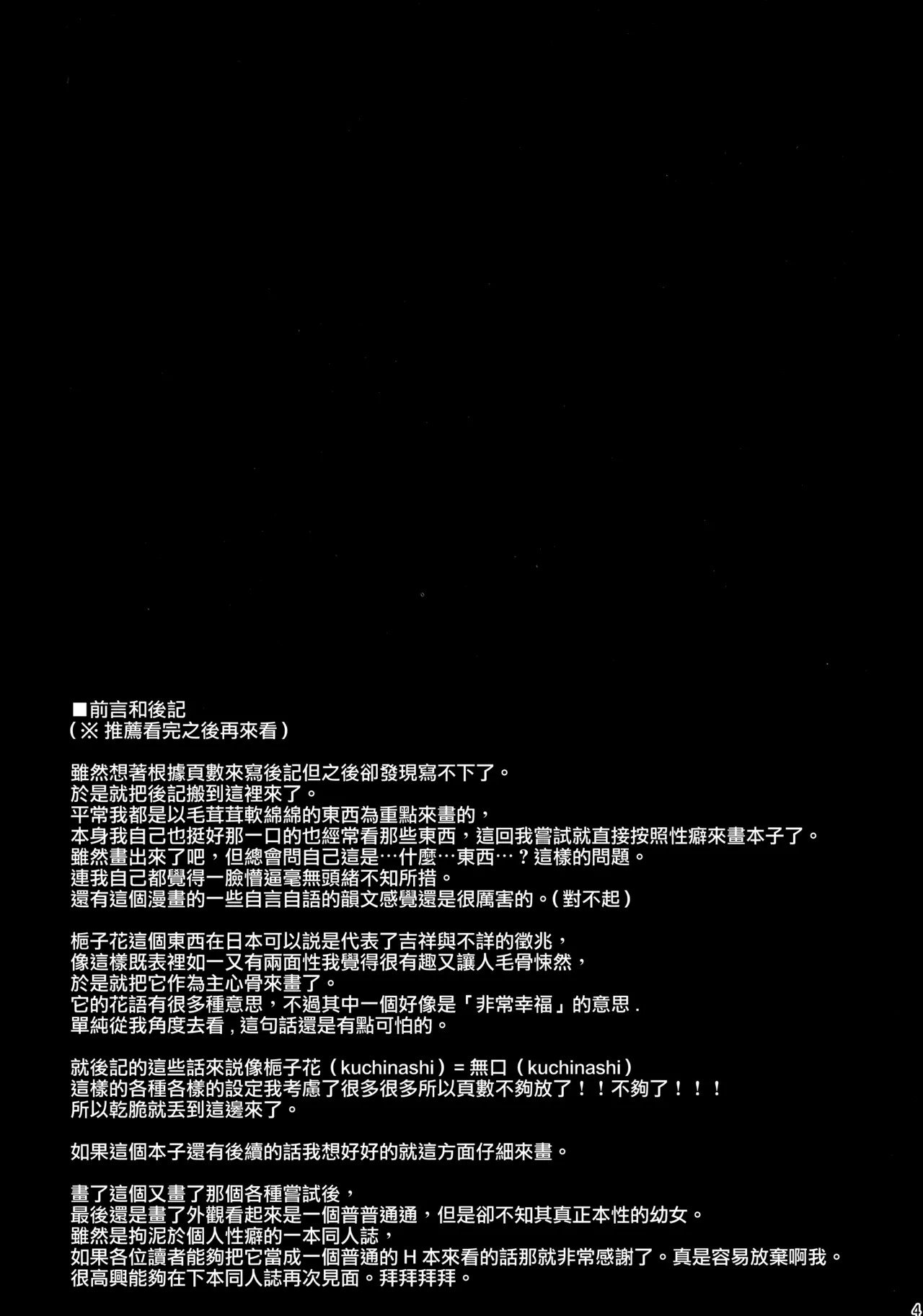 Muon no Gyoukou page 5 full