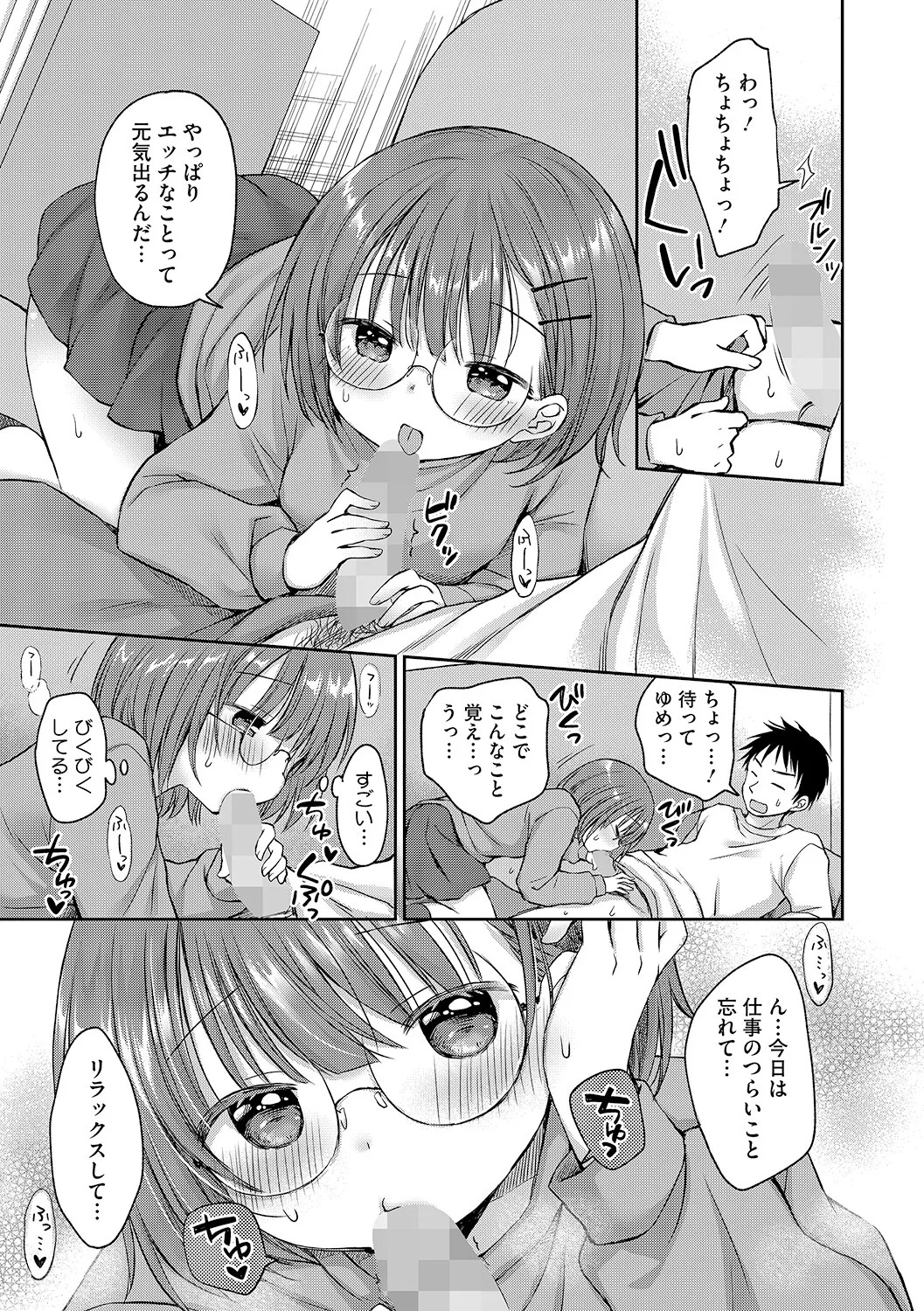LQ -Little Queen- Vol. 70 page 10 full