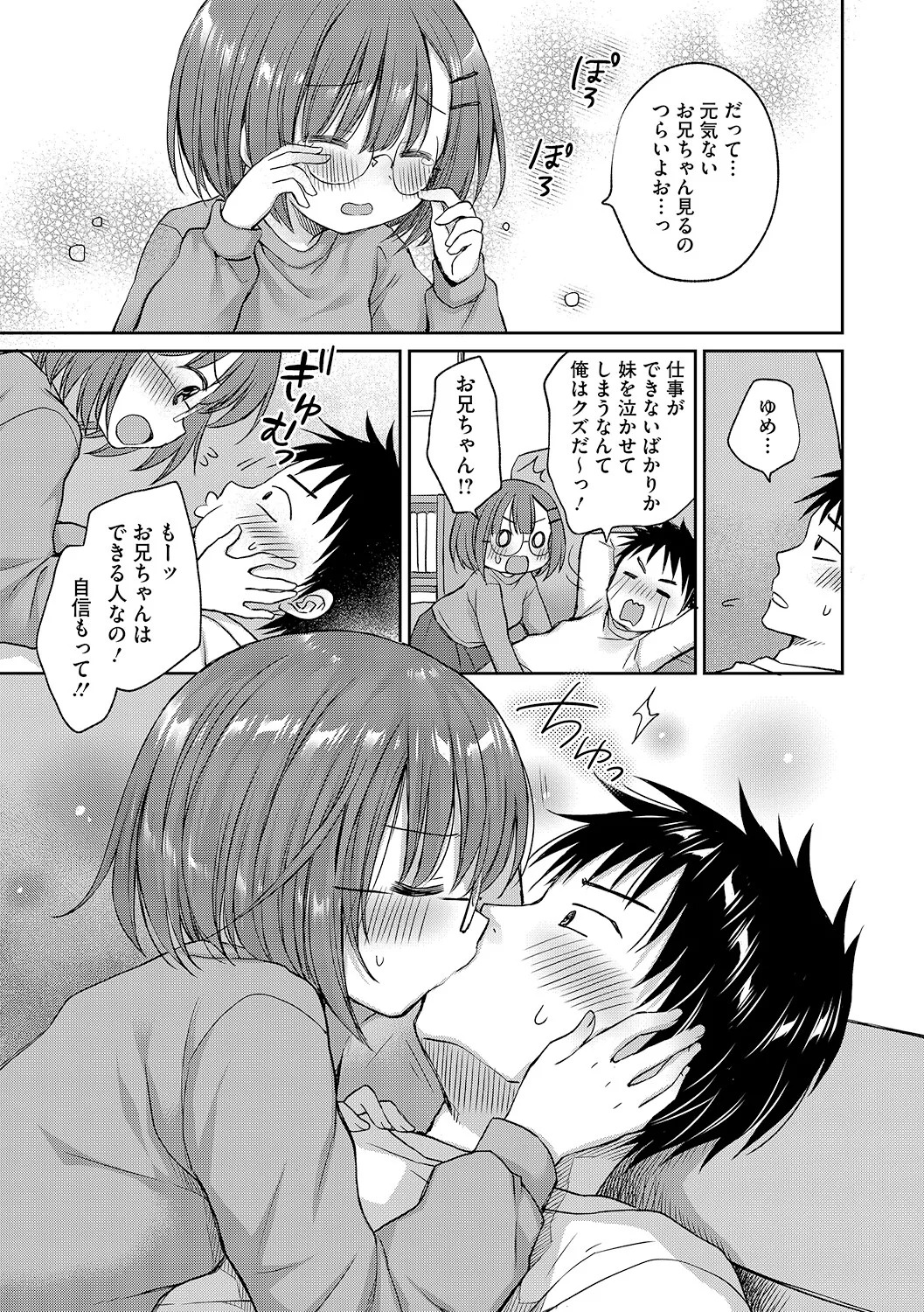 LQ -Little Queen- Vol. 70 page 8 full