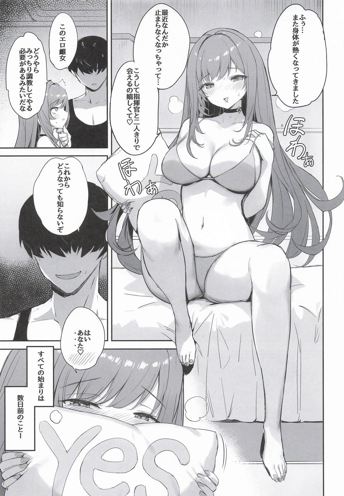 ラピの秘め事 page 6 full