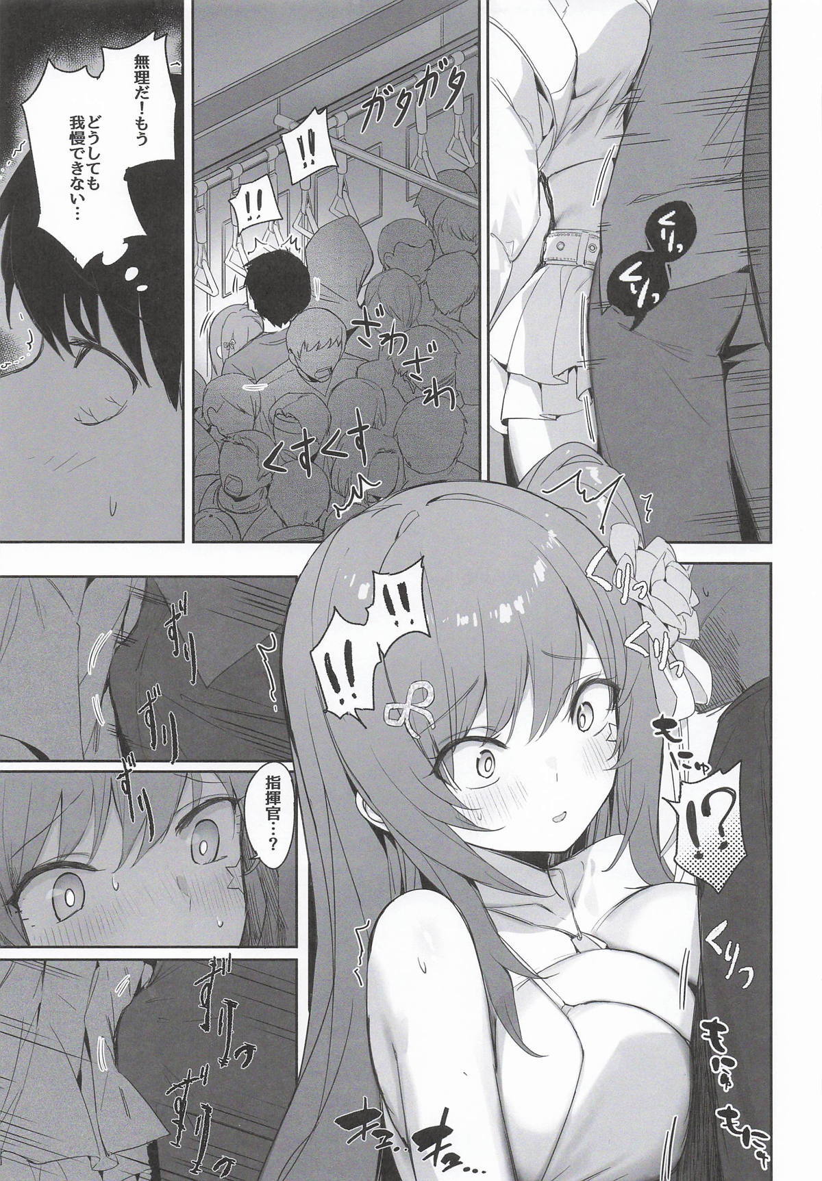 ラピの秘め事 page 8 full