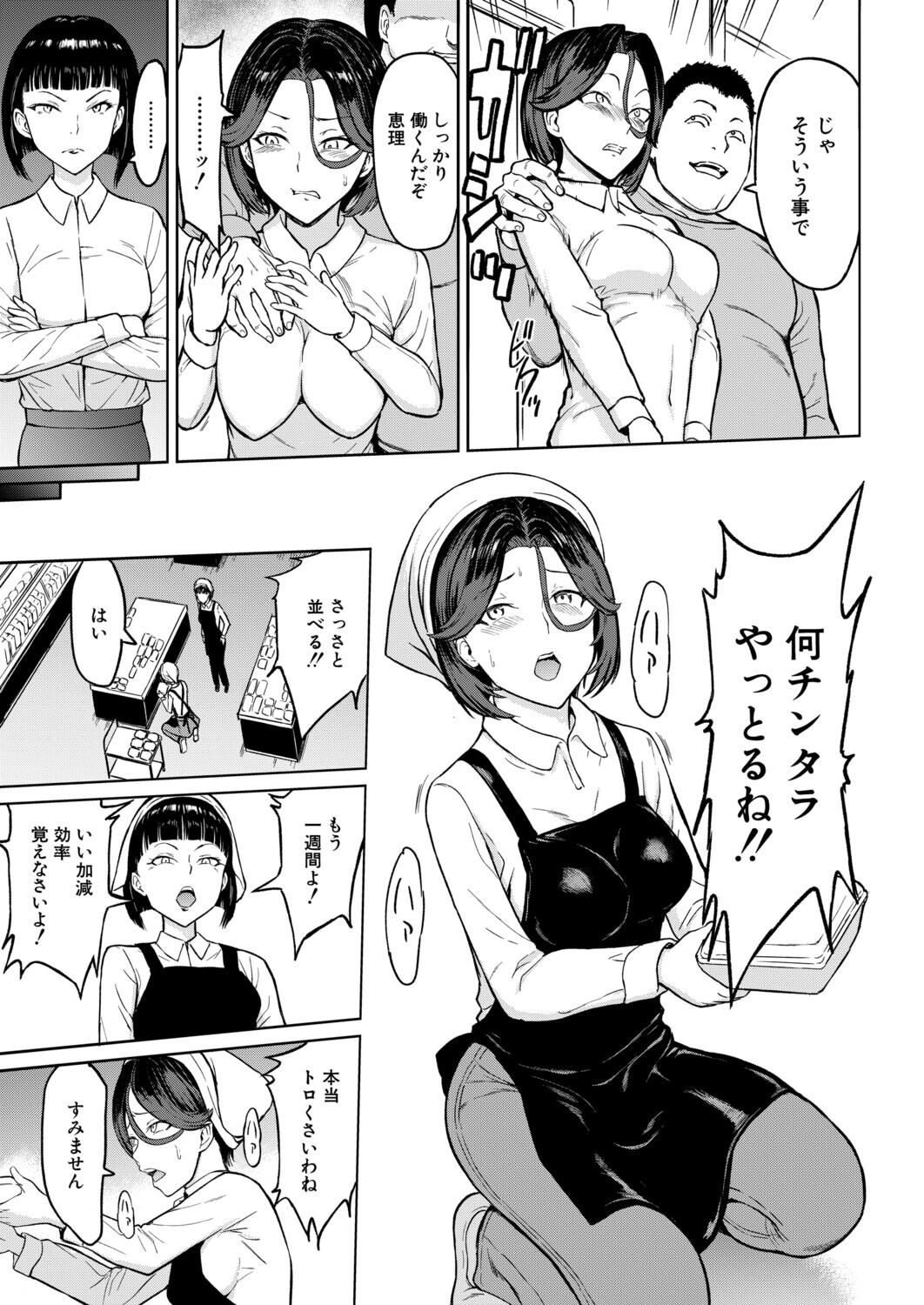 COMIC Mugen Tensei 2026-08 page 6 full