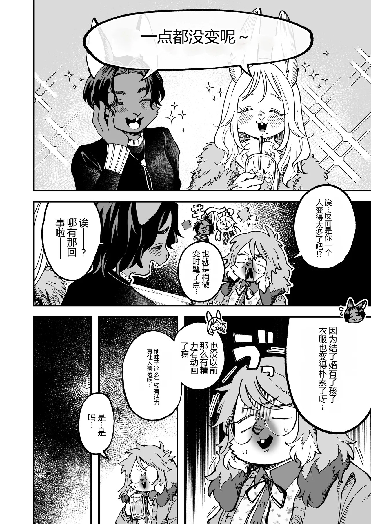 裏垢女子地味子 裏垢始動編 page 3 full