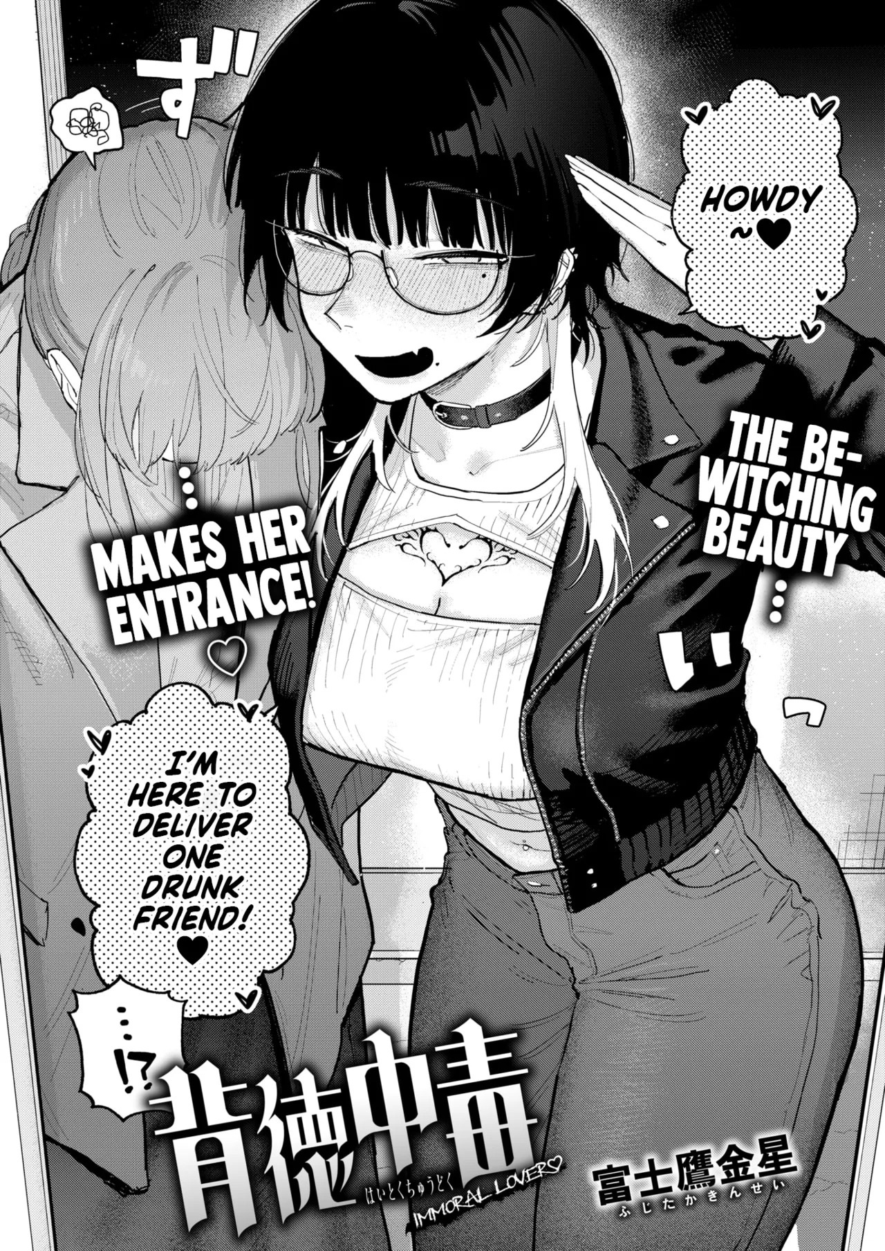 Haitoku Chuudoku | Immoral Lover page 2 full
