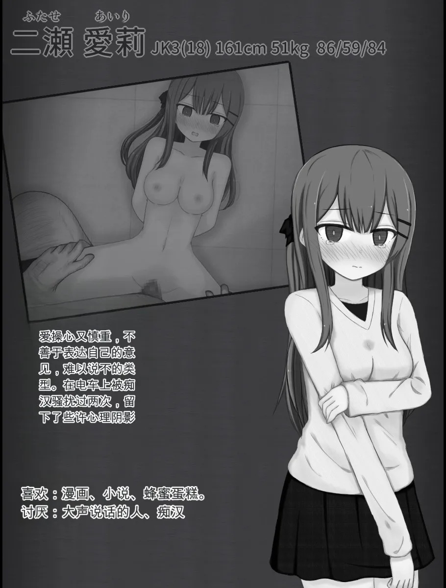 万由与舞依的潜入调查 坏结局后续 page 10 full