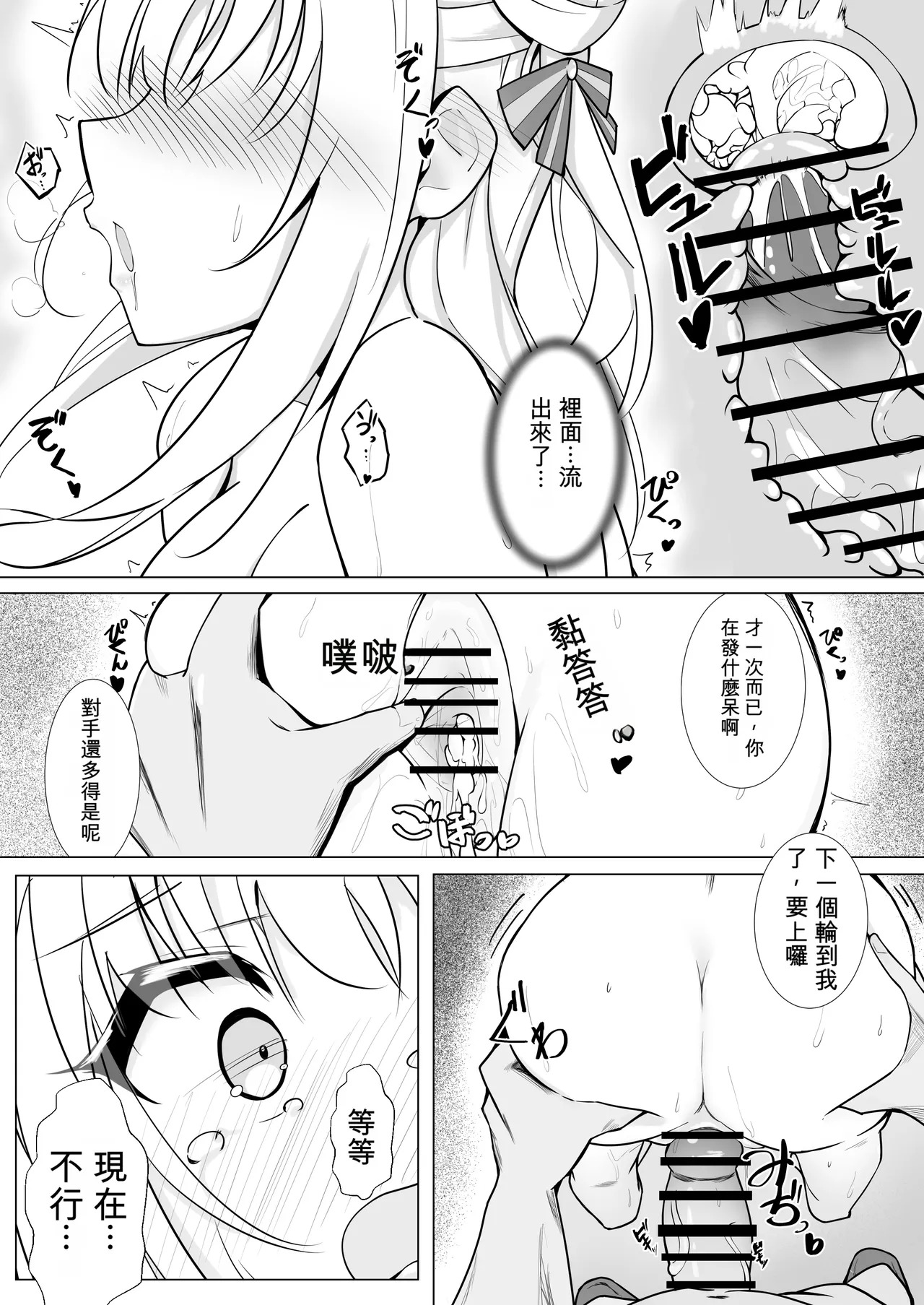 Hiyorin ni hidoi koto suru manga matome-ban page 6 full