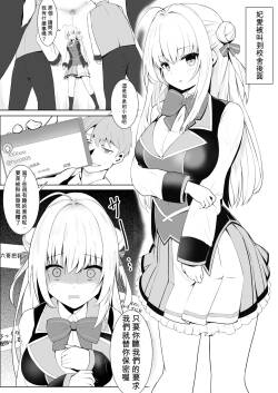 Hiyorin ni hidoi koto suru manga matome-ban