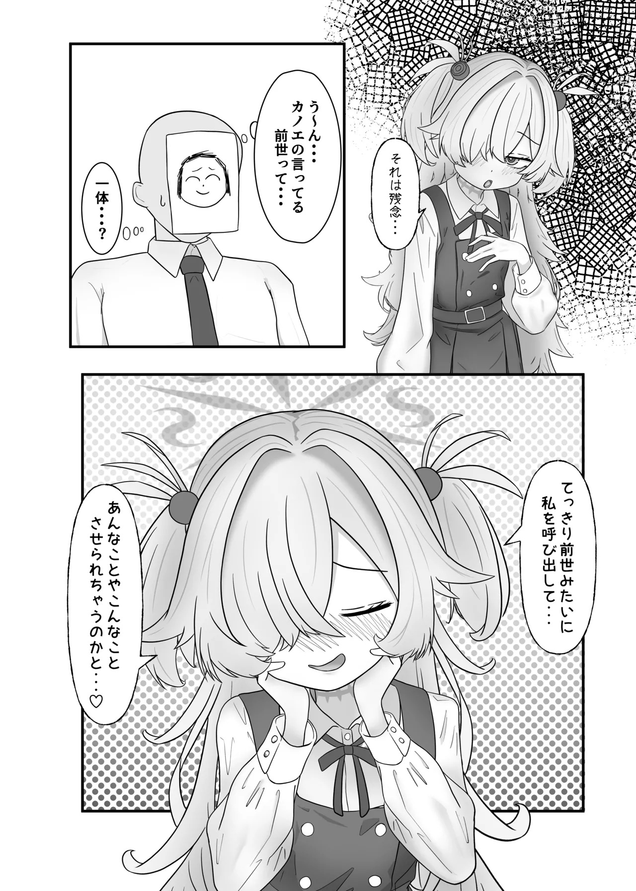 Urekko Seiyuu no Himitsu Oshiete Ageyokka? page 4 full