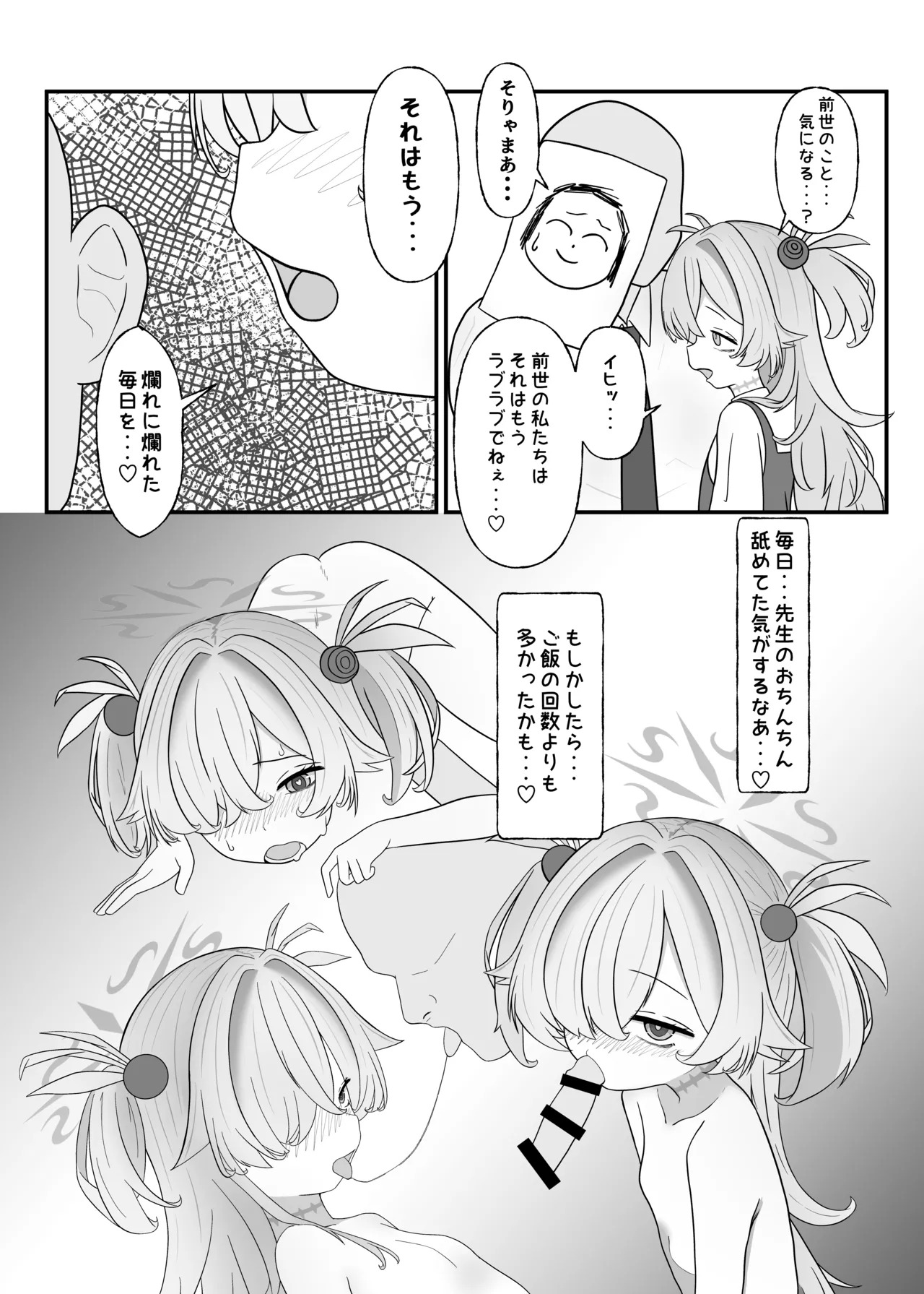 Urekko Seiyuu no Himitsu Oshiete Ageyokka? page 5 full