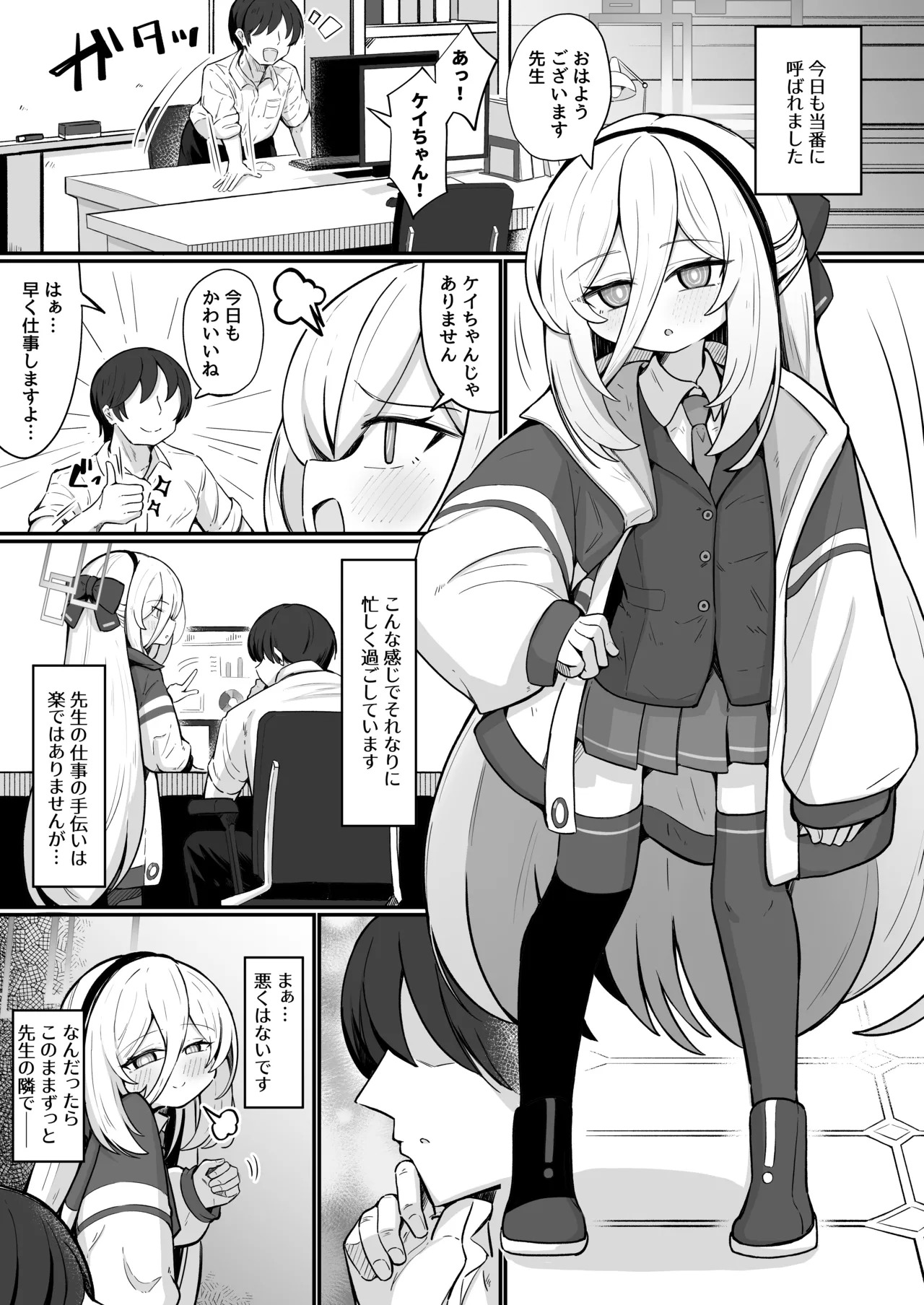 Kei Love page 2 full