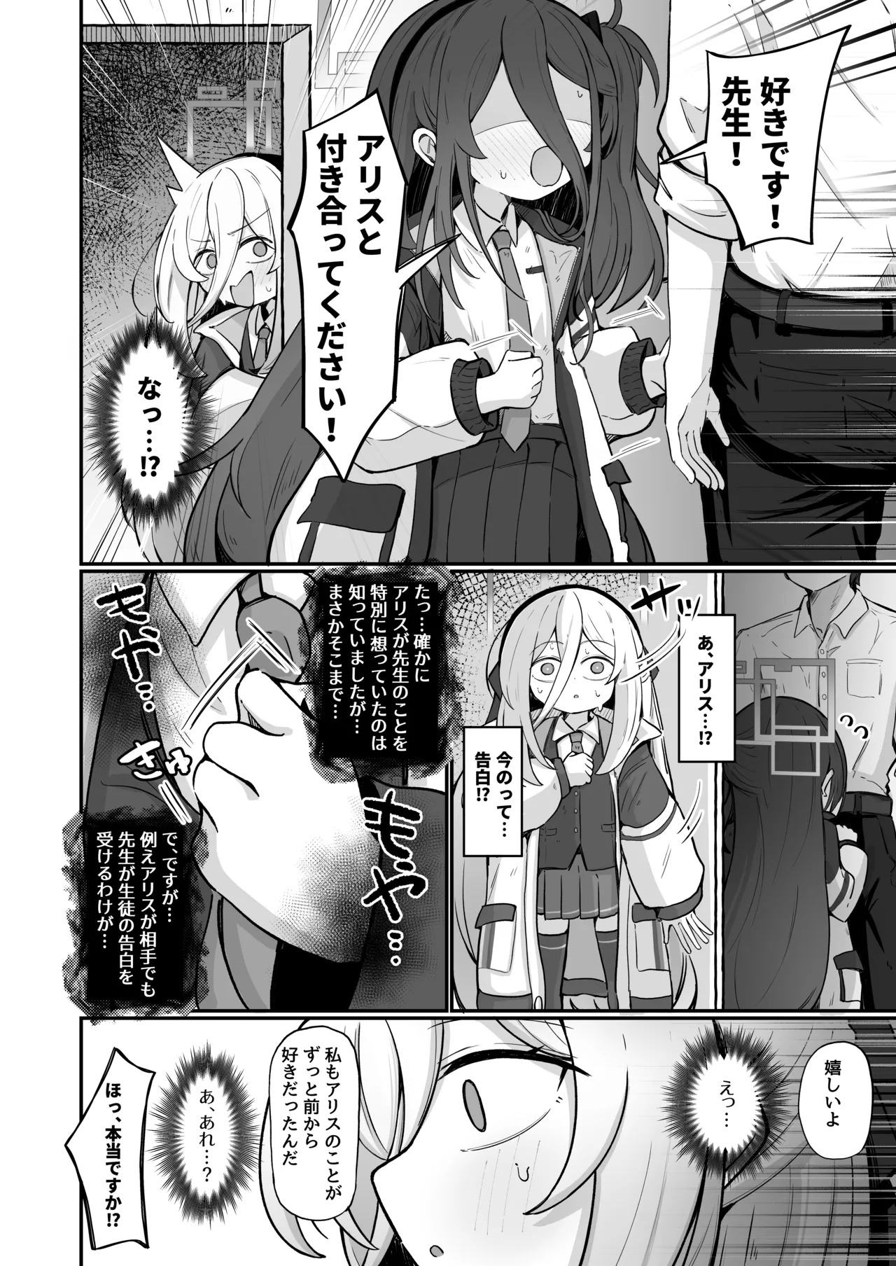 Kei Love page 3 full