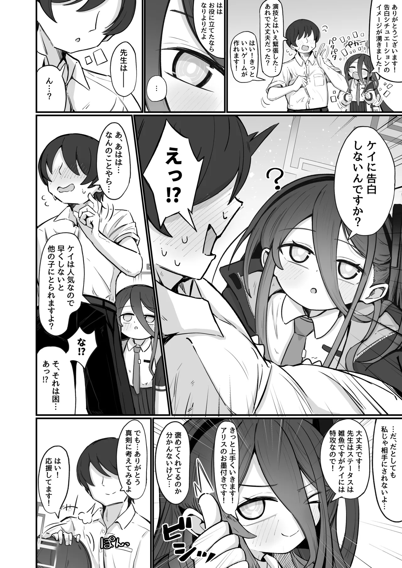 Kei Love page 5 full